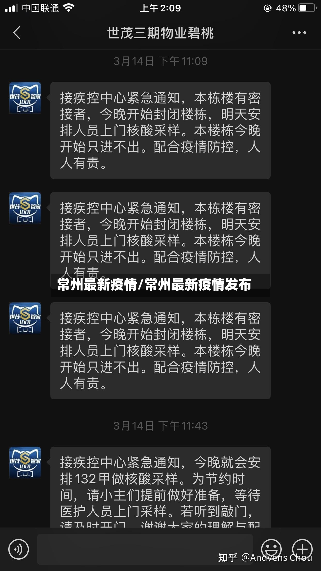 常州最新疫情/常州最新疫情发布