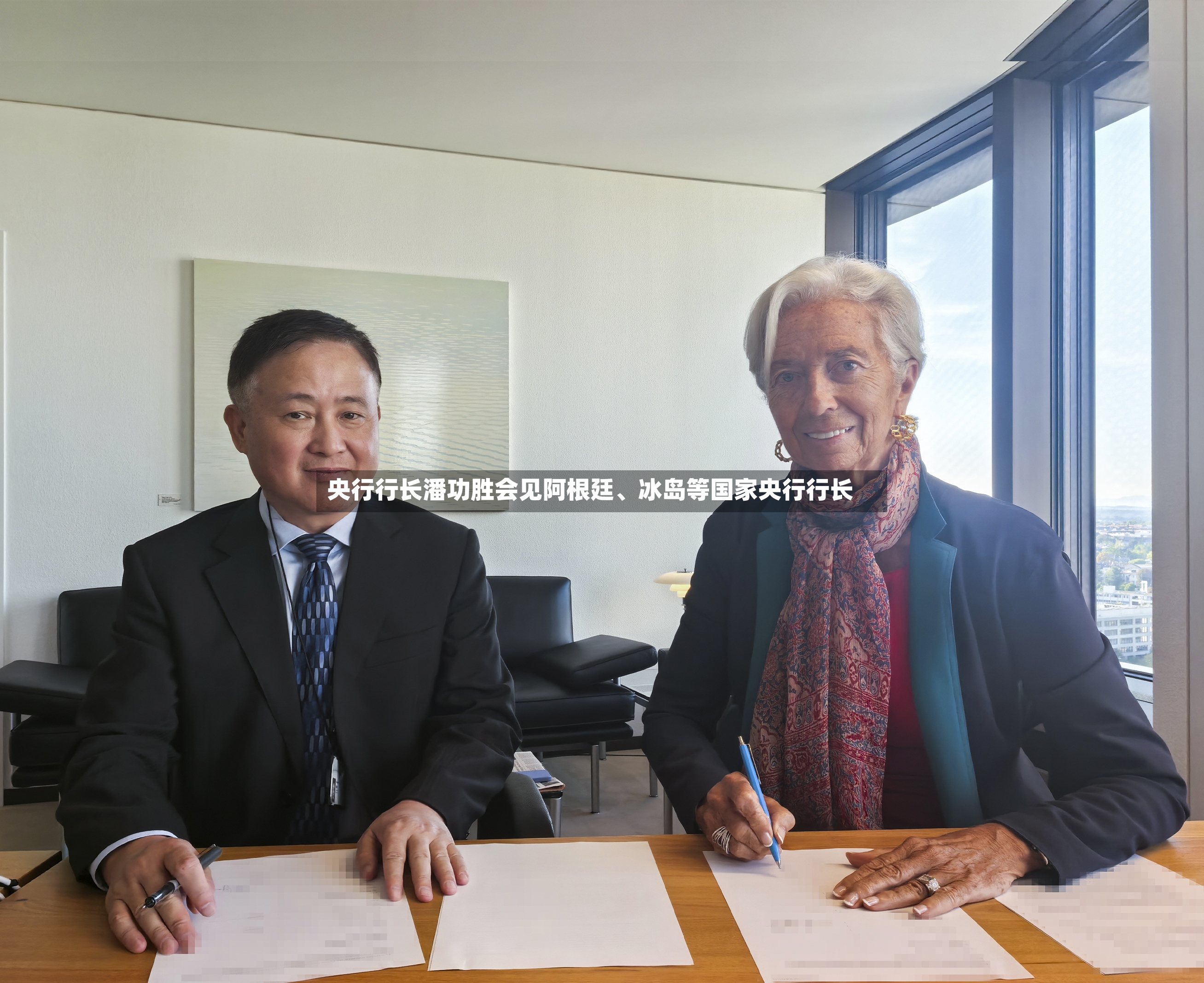 央行行长潘功胜会见阿根廷	、冰岛等国家央行行长-第2张图片