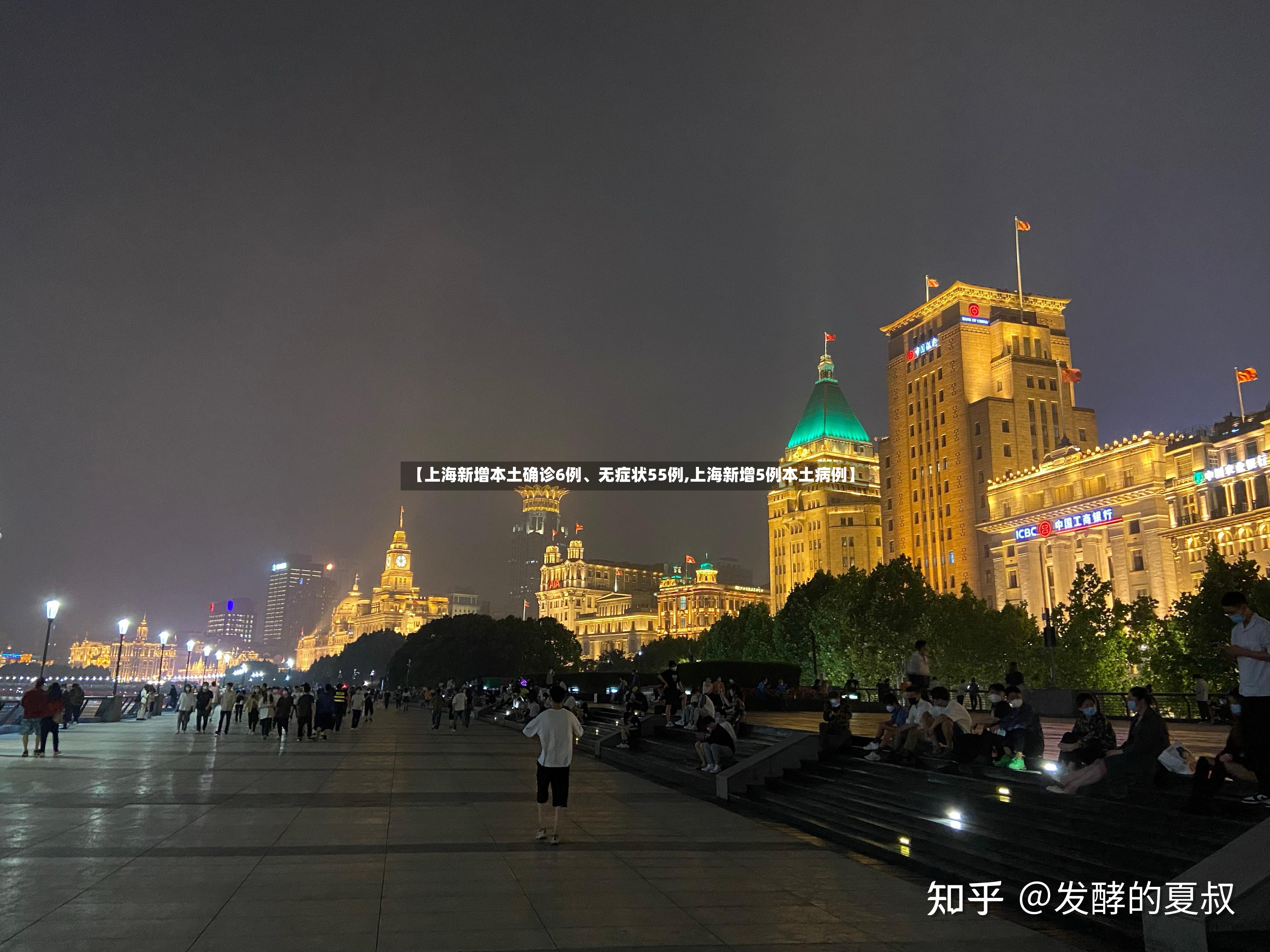 【上海新增本土确诊6例、无症状55例,上海新增5例本土病例】-第2张图片