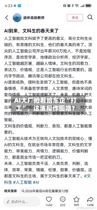 AI大厂抢着给车企“打工”	，这波操作图啥？-第2张图片