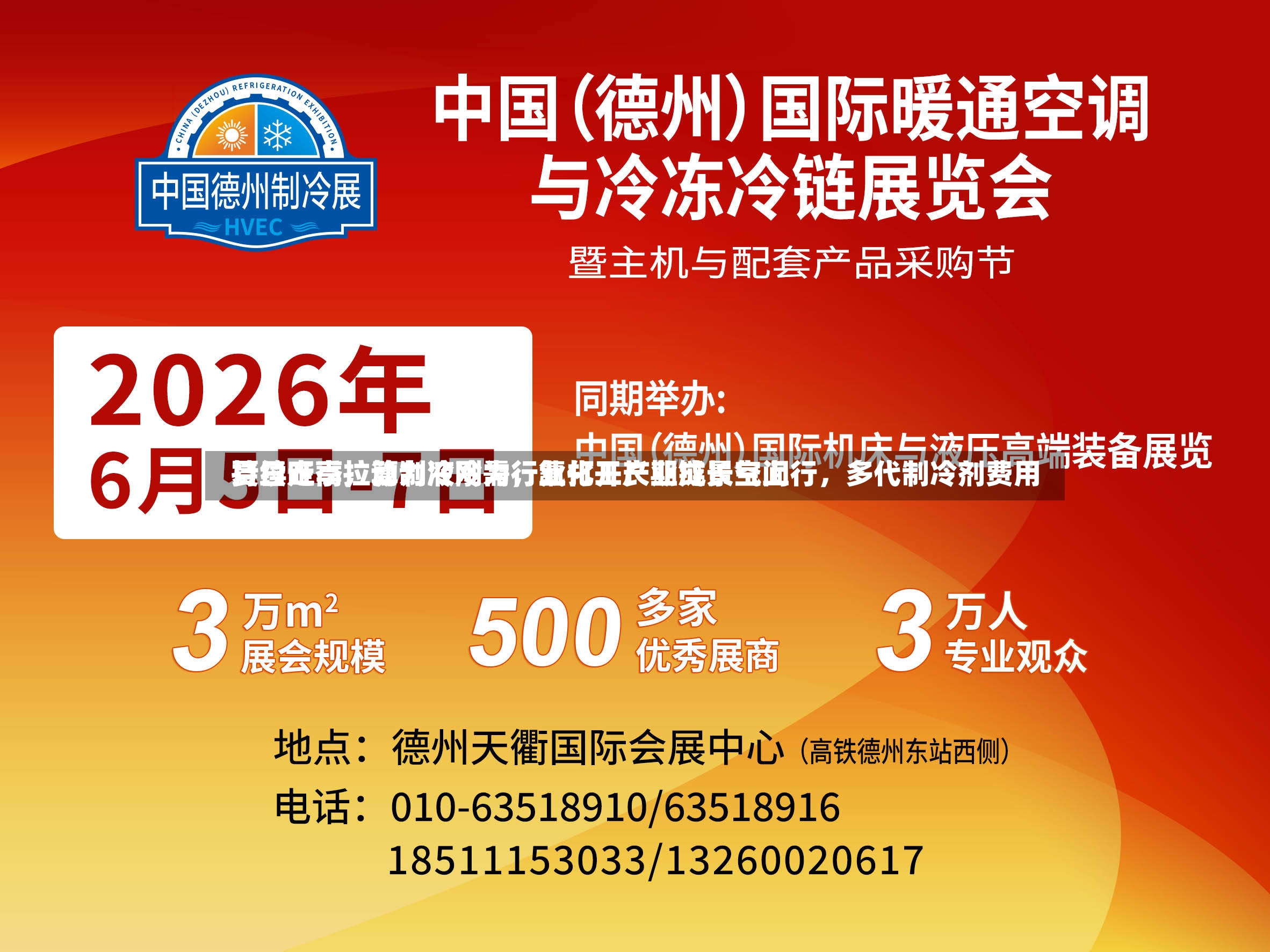夏日旺季拉动制冷刚需，氟化工产业链景气上行	，多代制冷剂费用持续走高，算力液冷为行业打开长期成长空间-第2张图片