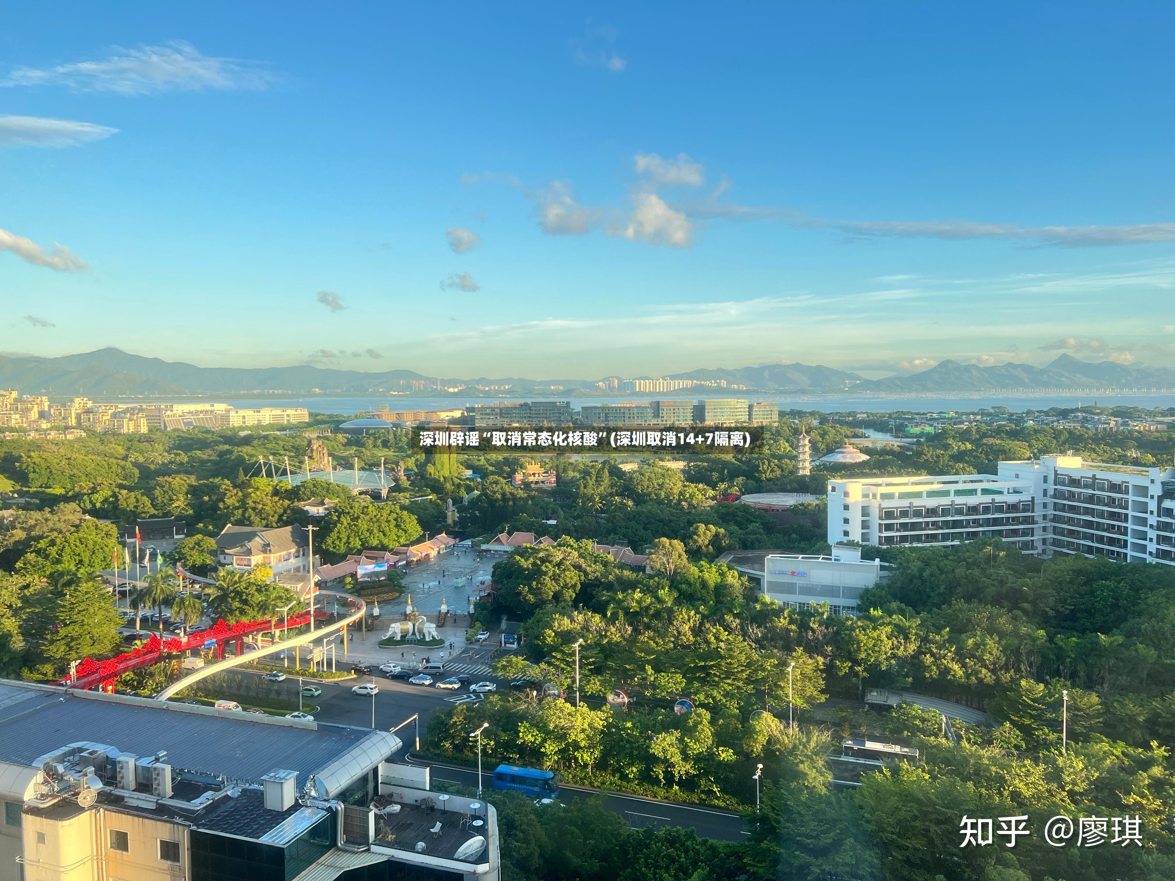 深圳辟谣“取消常态化核酸”(深圳取消14+7隔离)-第2张图片
