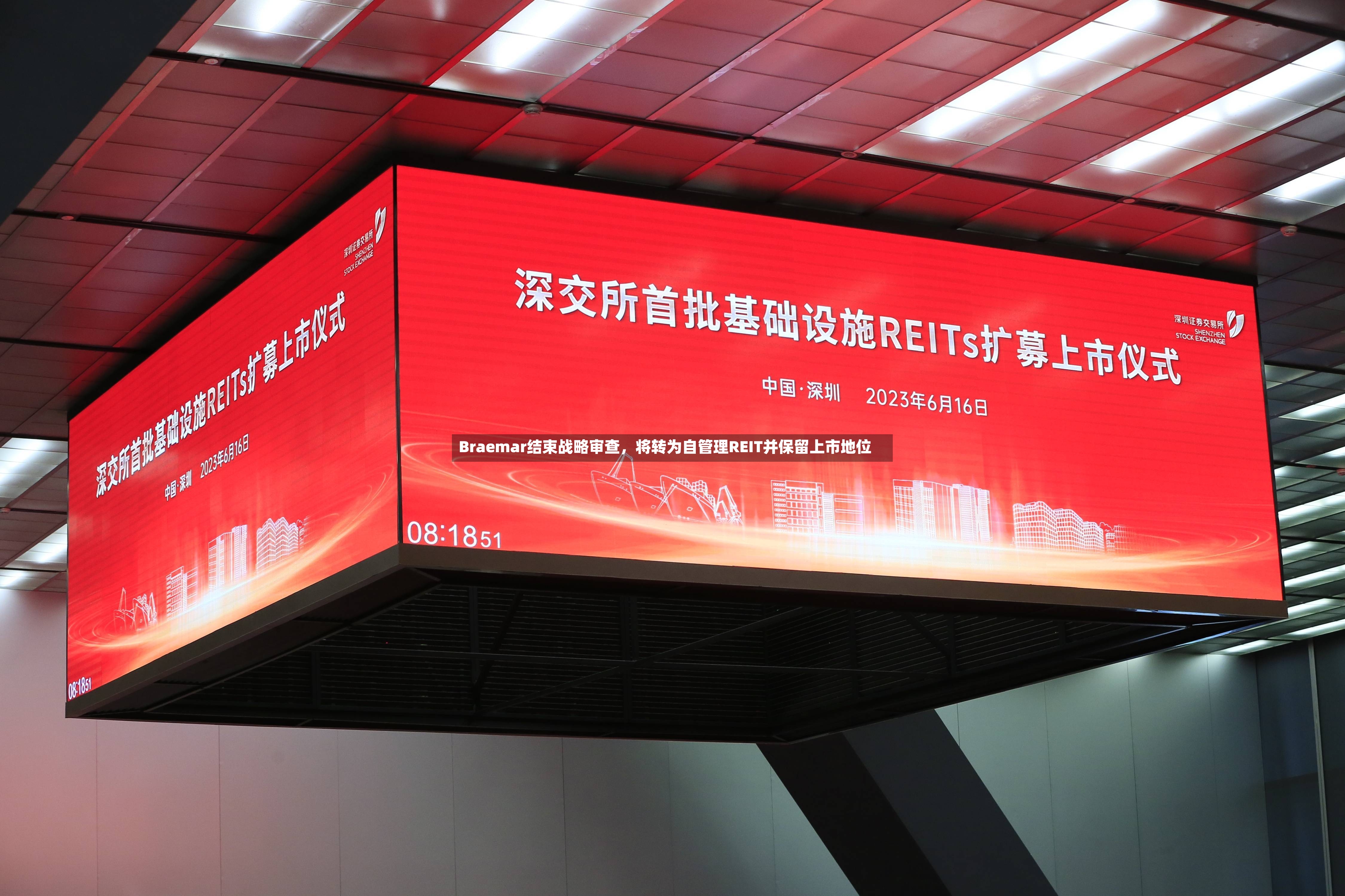Braemar结束战略审查，将转为自管理REIT并保留上市地位-第2张图片