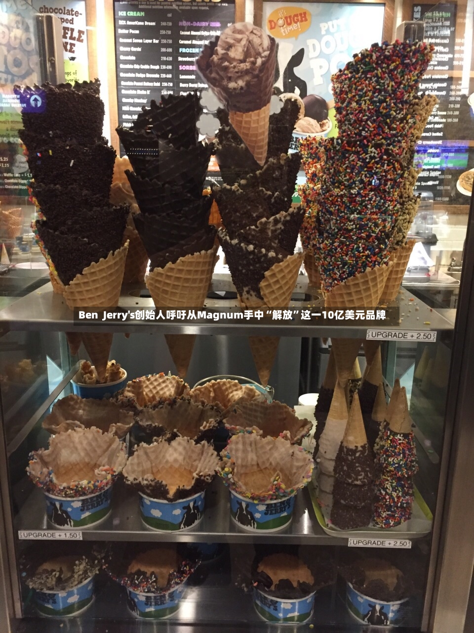 Ben  Jerry's创始人呼吁从Magnum手中“解放	”这一10亿美元品牌-第2张图片