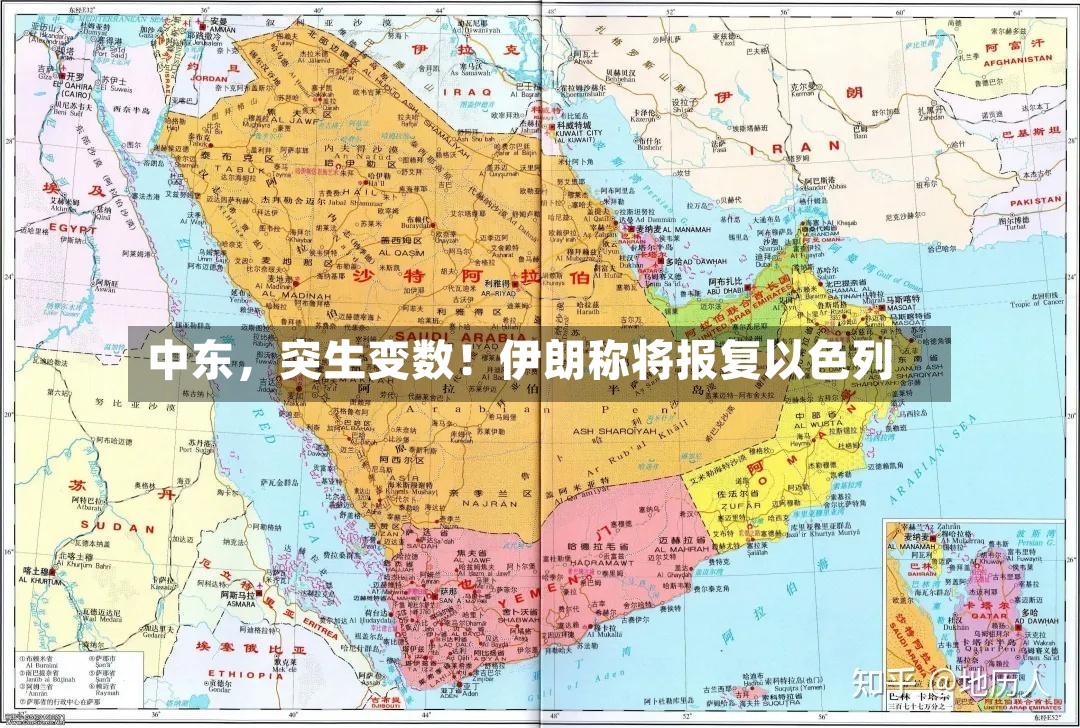 中东，突生变数！伊朗称将报复以色列-第2张图片