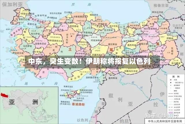 中东，突生变数！伊朗称将报复以色列-第3张图片