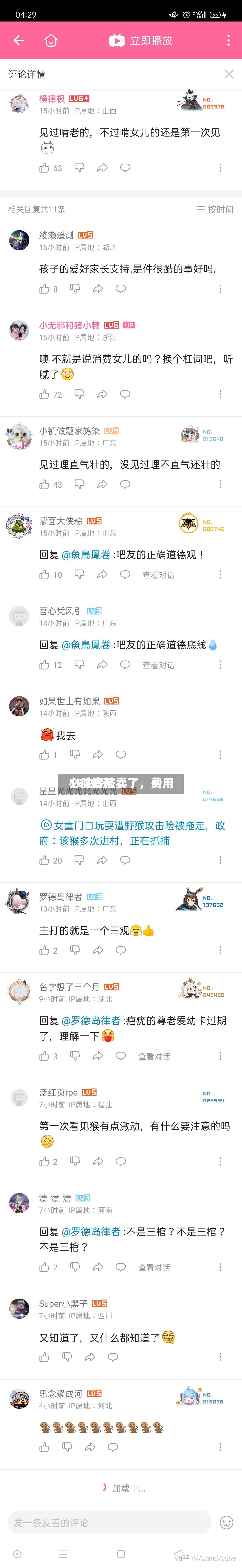必胜客被卖了，费用182亿元-第3张图片