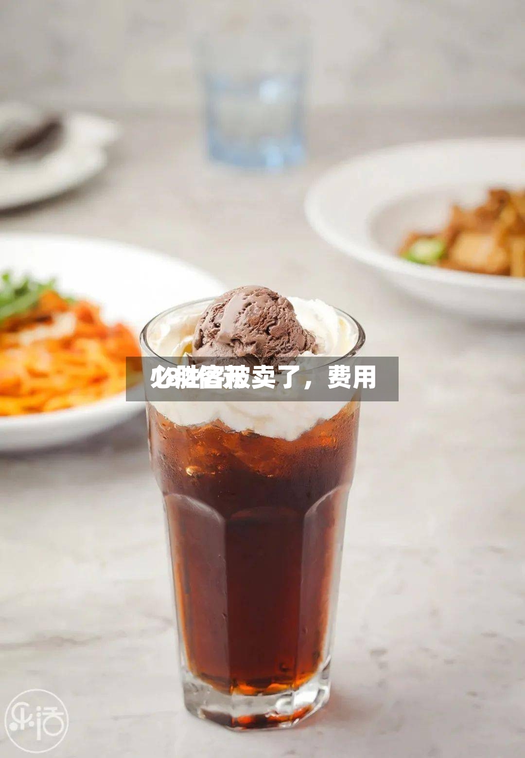 必胜客被卖了	，费用182亿元-第2张图片
