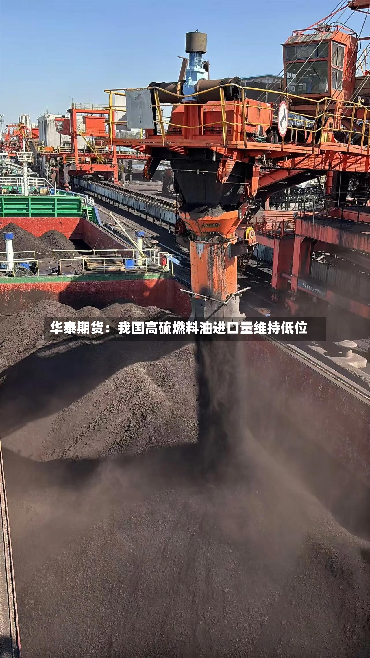 华泰期货:我国高硫燃料油进口量维持低位-第3张图片