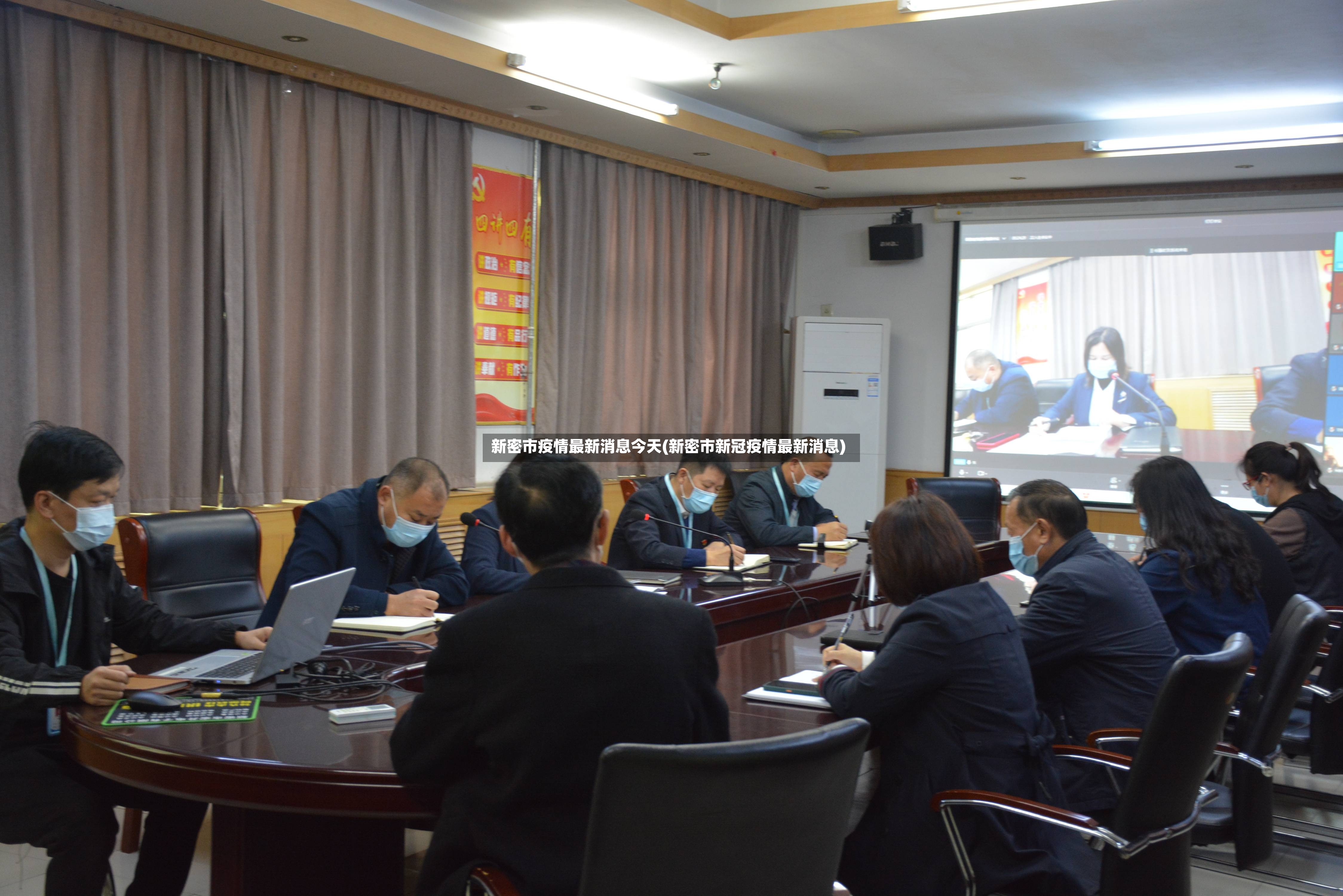 新密市疫情最新消息今天(新密市新冠疫情最新消息)-第3张图片