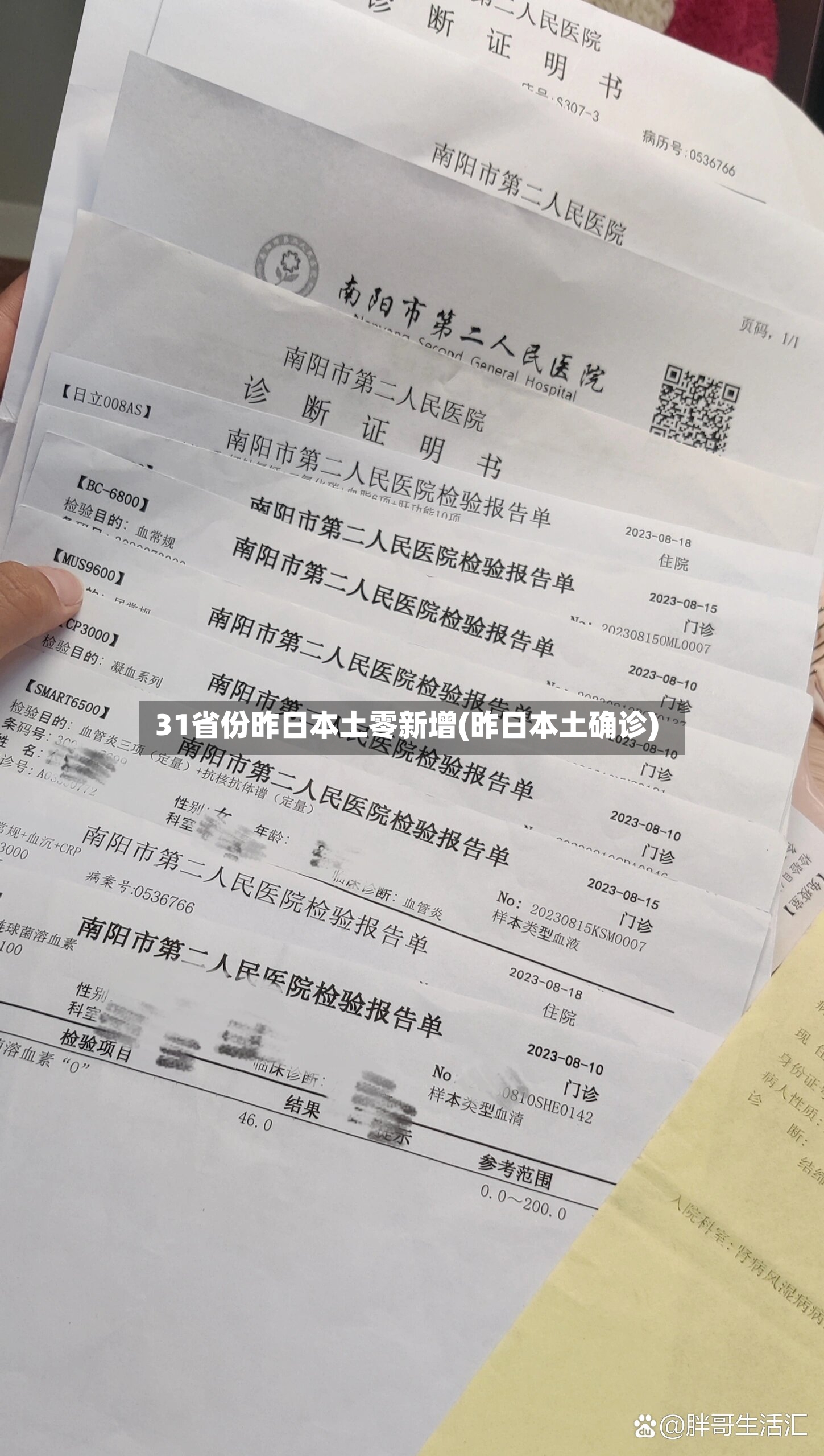31省份昨日本土零新增(昨日本土确诊)-第2张图片