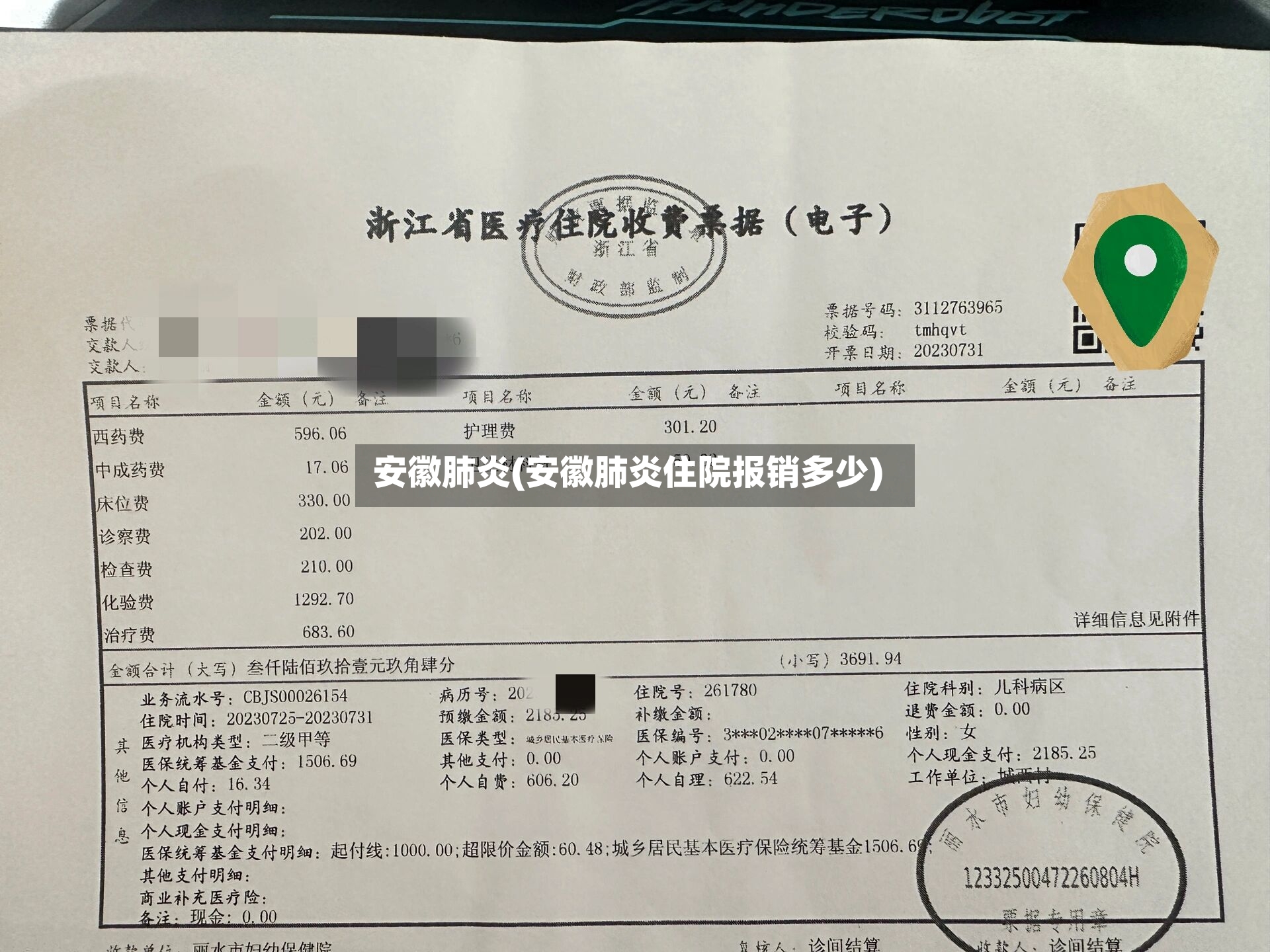 安徽肺炎(安徽肺炎住院报销多少)-第2张图片