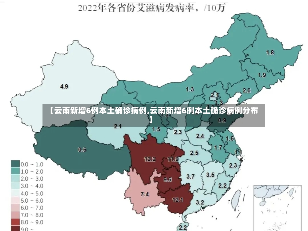 【云南新增6例本土确诊病例,云南新增6例本土确诊病例分布】-第2张图片