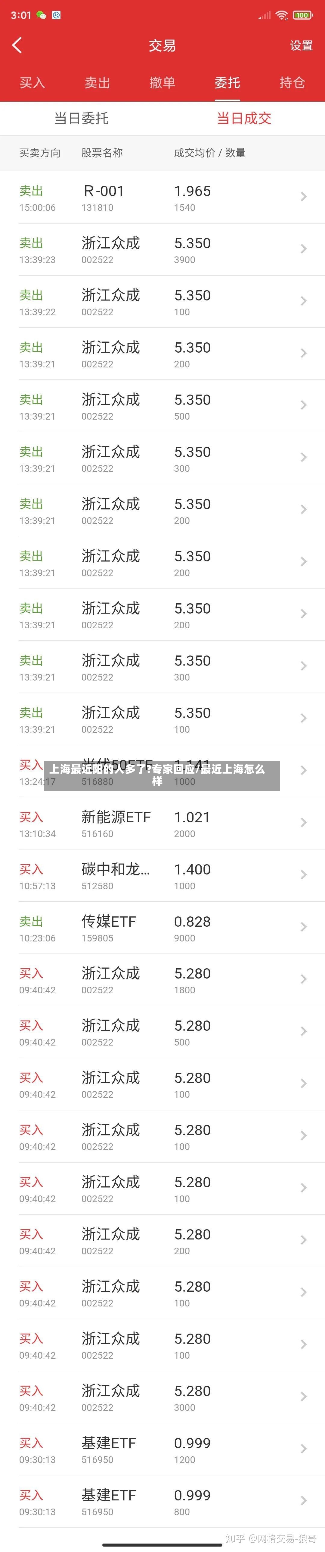 上海最近阳的人多了?专家回应/最近上海怎么样-第2张图片