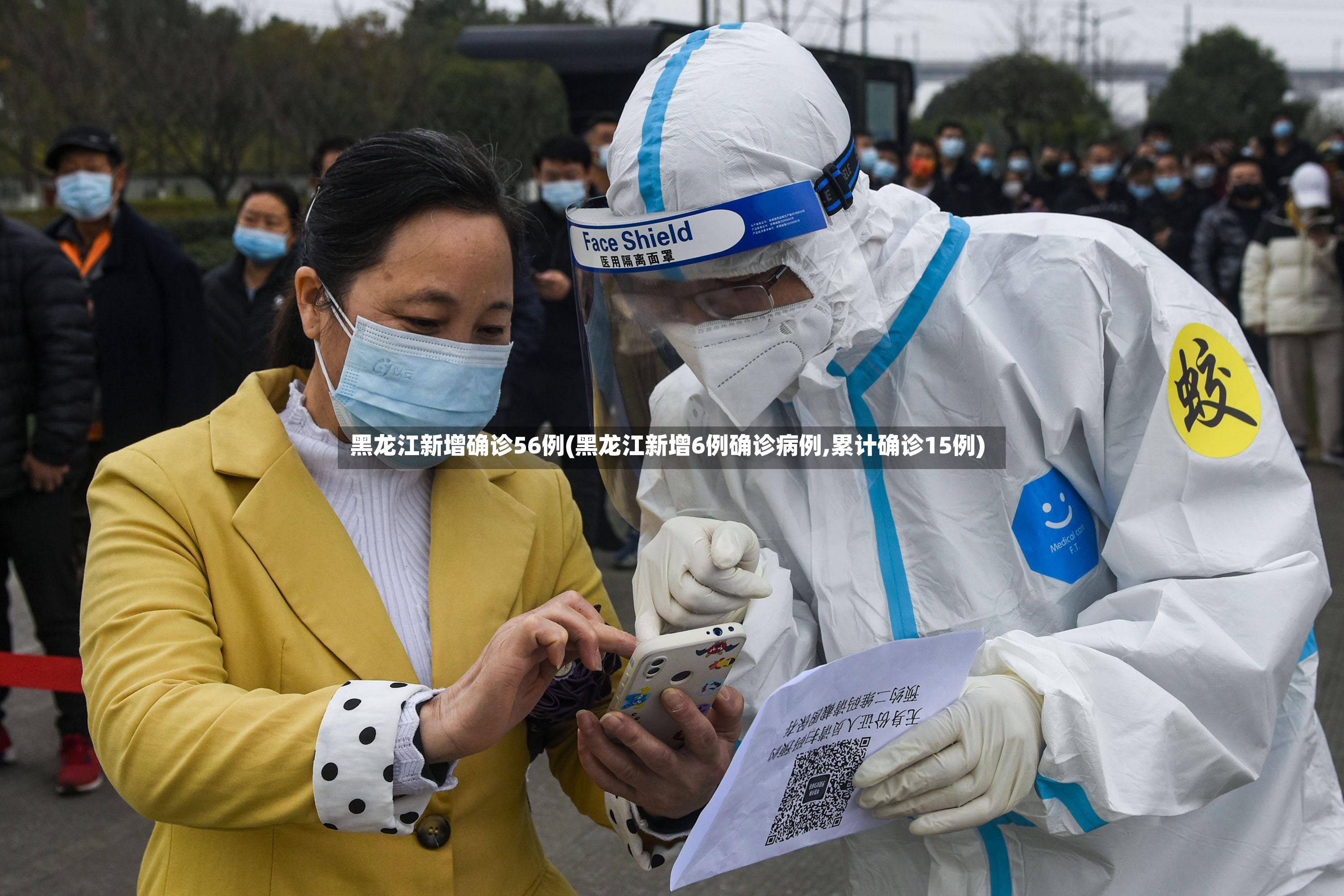 黑龙江新增确诊56例(黑龙江新增6例确诊病例,累计确诊15例)-第2张图片