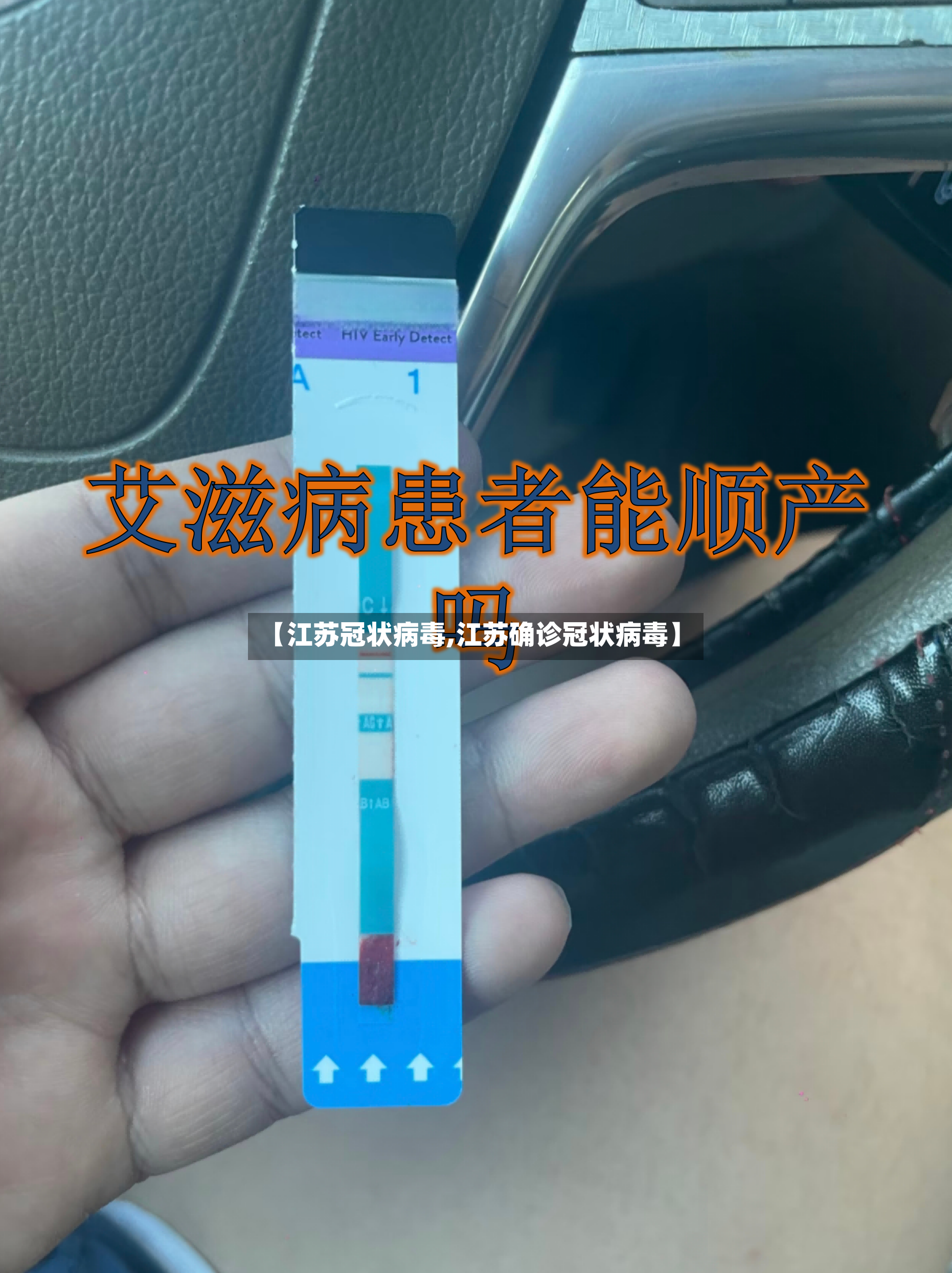 【江苏冠状病毒,江苏确诊冠状病毒】-第2张图片