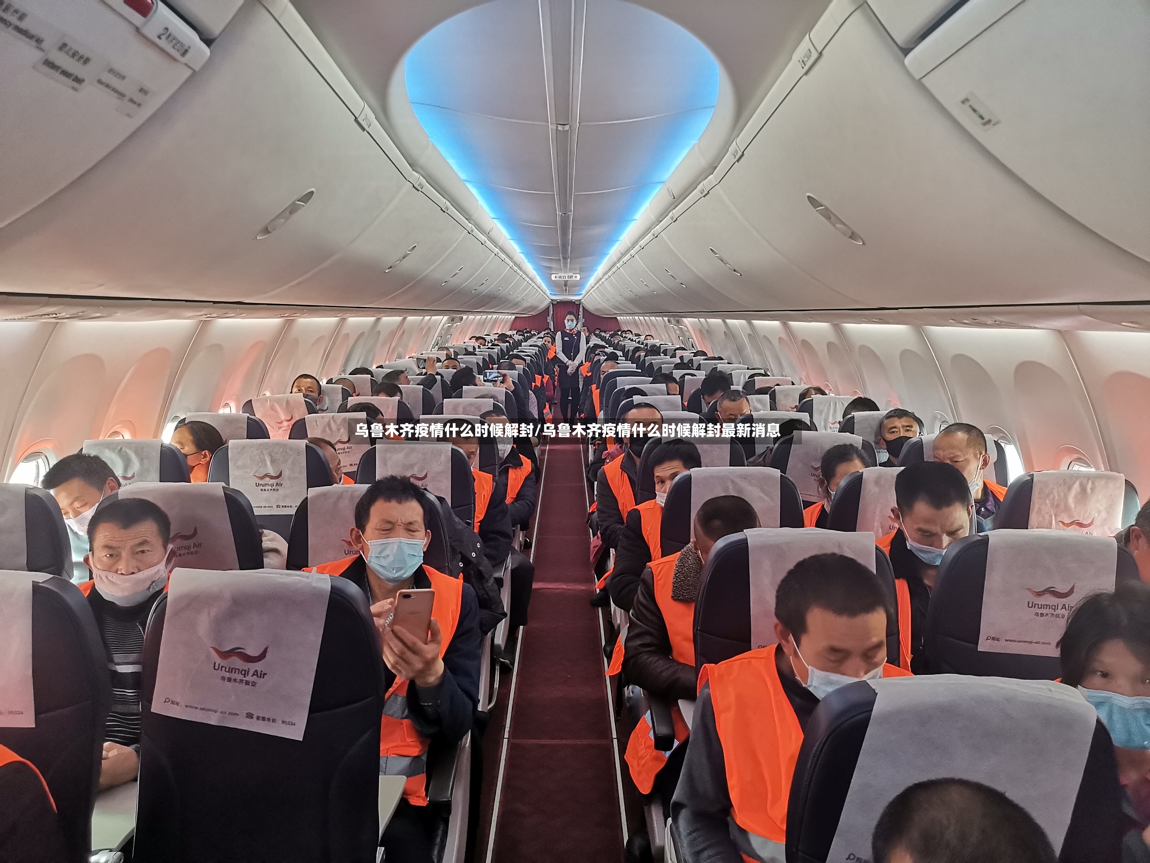乌鲁木齐疫情什么时候解封/乌鲁木齐疫情什么时候解封最新消息-第2张图片