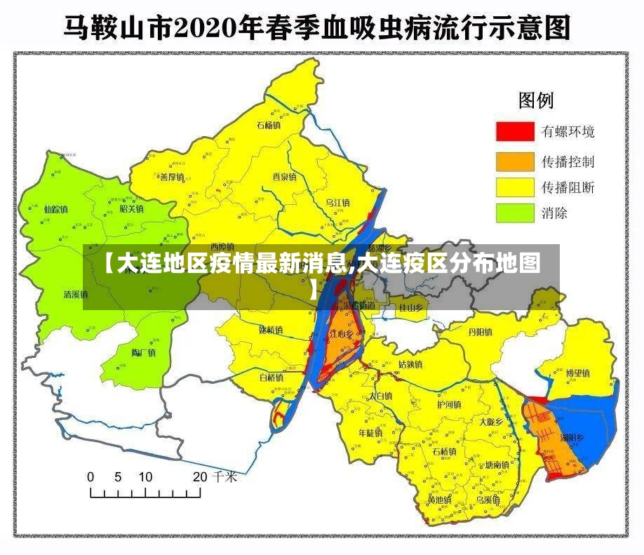 【大连地区疫情最新消息,大连疫区分布地图】-第2张图片