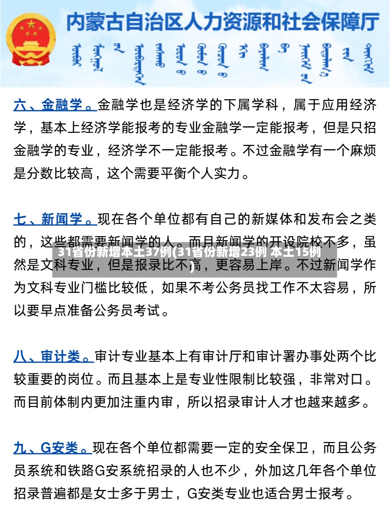 31省份新增本土37例(31省份新增23例 本土15例)