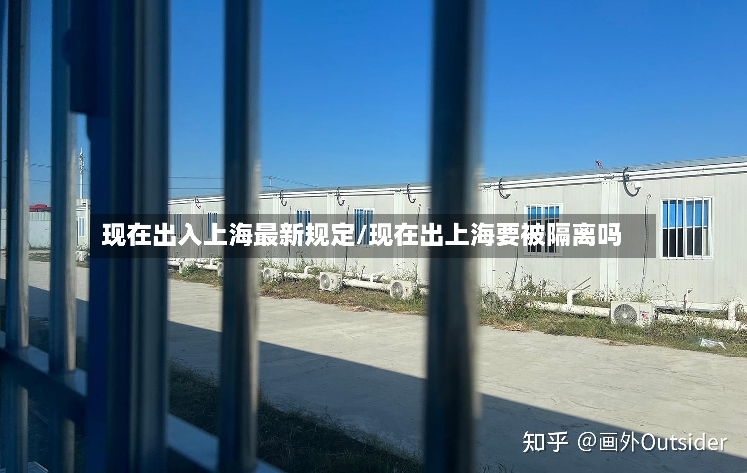 现在出入上海最新规定/现在出上海要被隔离吗-第3张图片