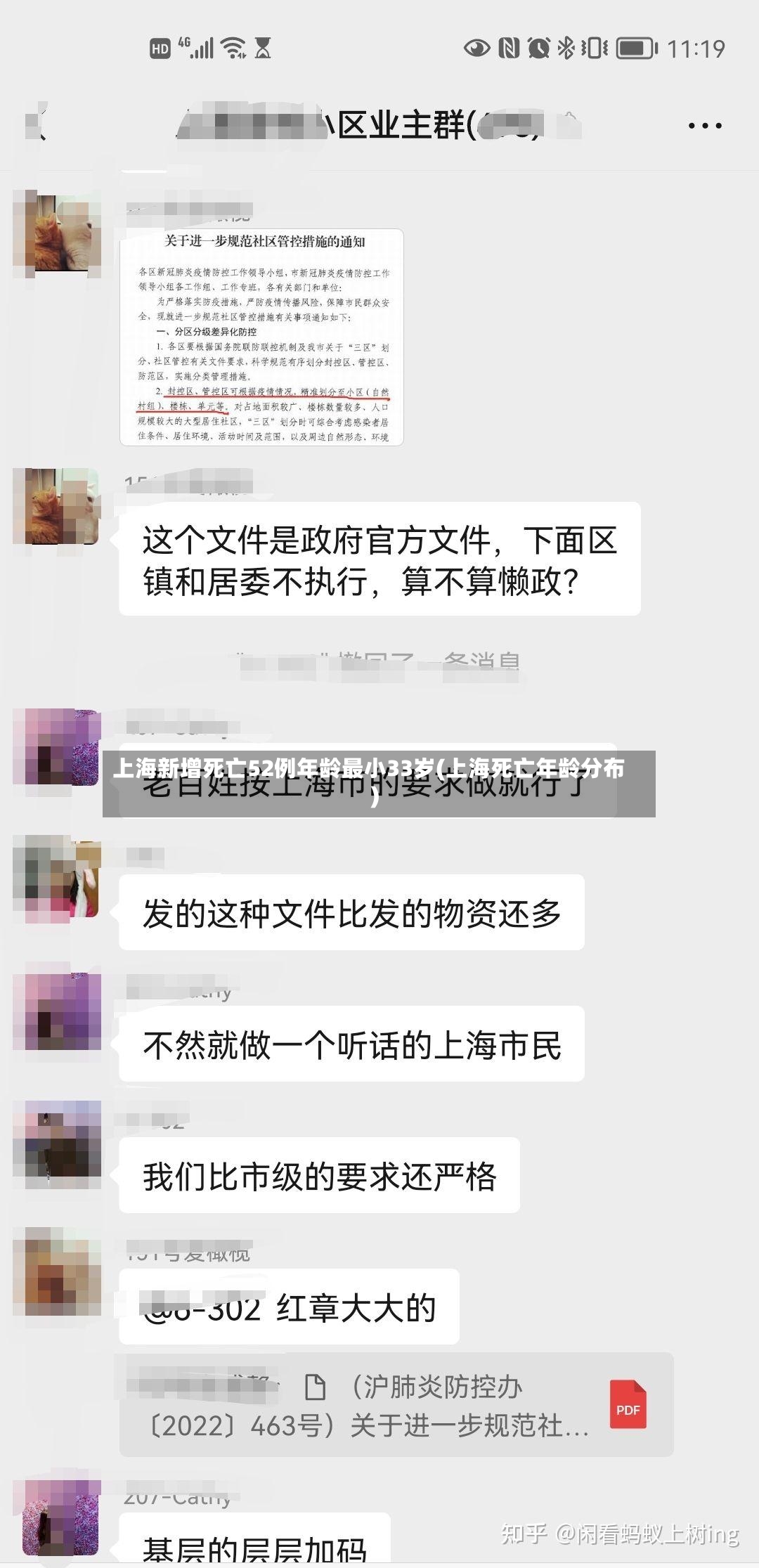上海新增死亡52例年龄最小33岁(上海死亡年龄分布)-第2张图片