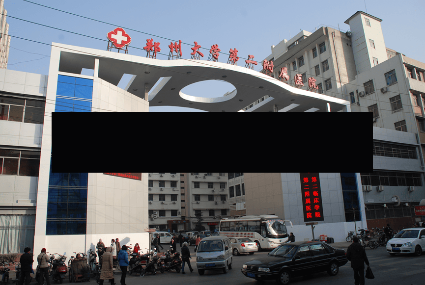 郑州二院疫情(郑州二附院疫情)-第3张图片