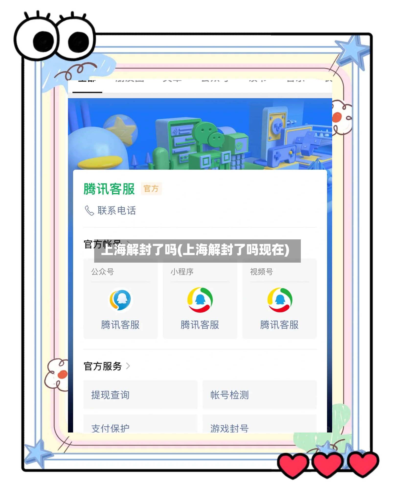 上海解封了吗(上海解封了吗现在)-第2张图片