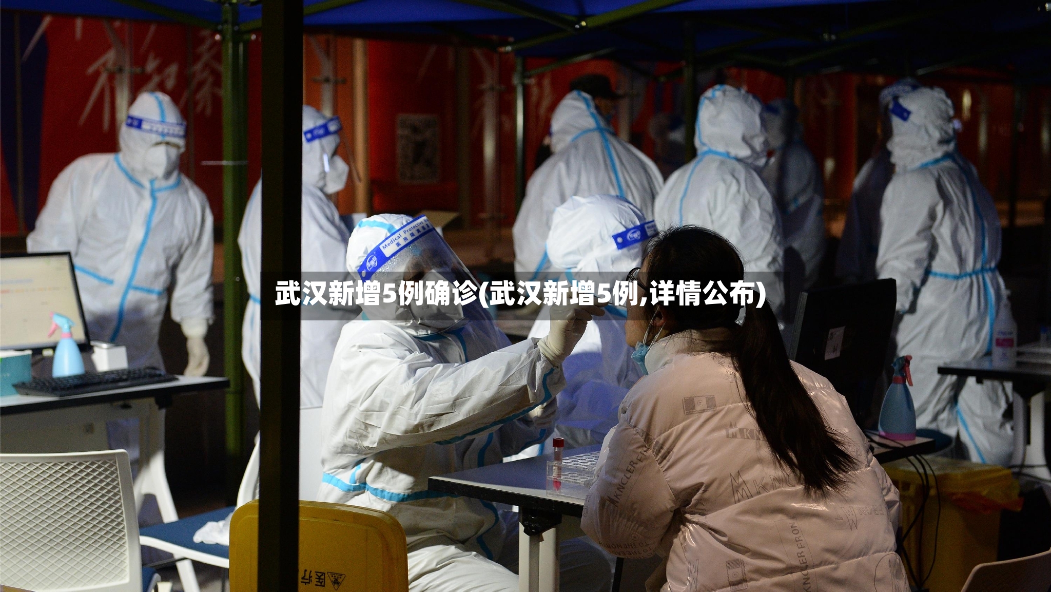 武汉新增5例确诊(武汉新增5例,详情公布)-第2张图片