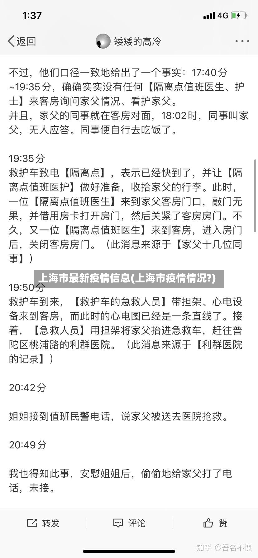 上海市最新疫情信息(上海市疫情情况?)