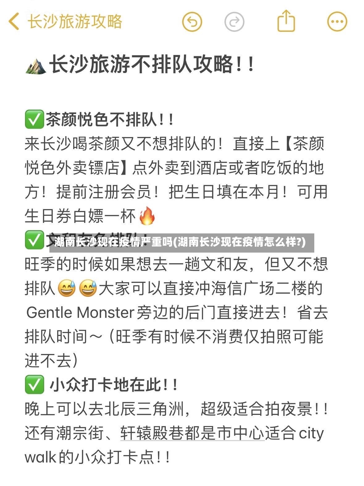 湖南长沙现在疫情严重吗(湖南长沙现在疫情怎么样?)
