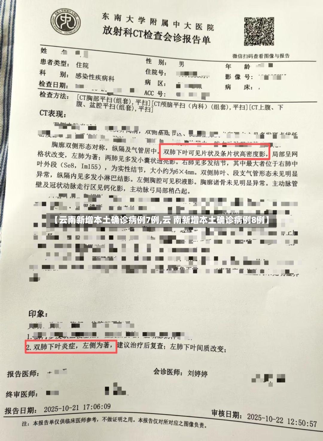 【云南新增本土确诊病例7例,云 南新增本土确诊病例8例】
