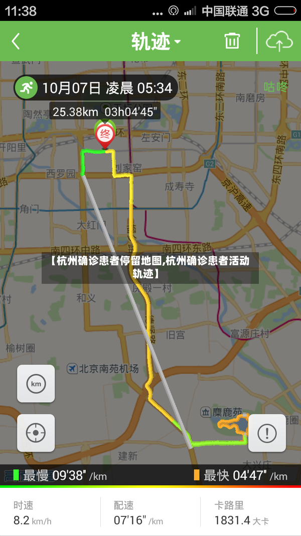 【杭州确诊患者停留地图,杭州确诊患者活动轨迹】-第3张图片