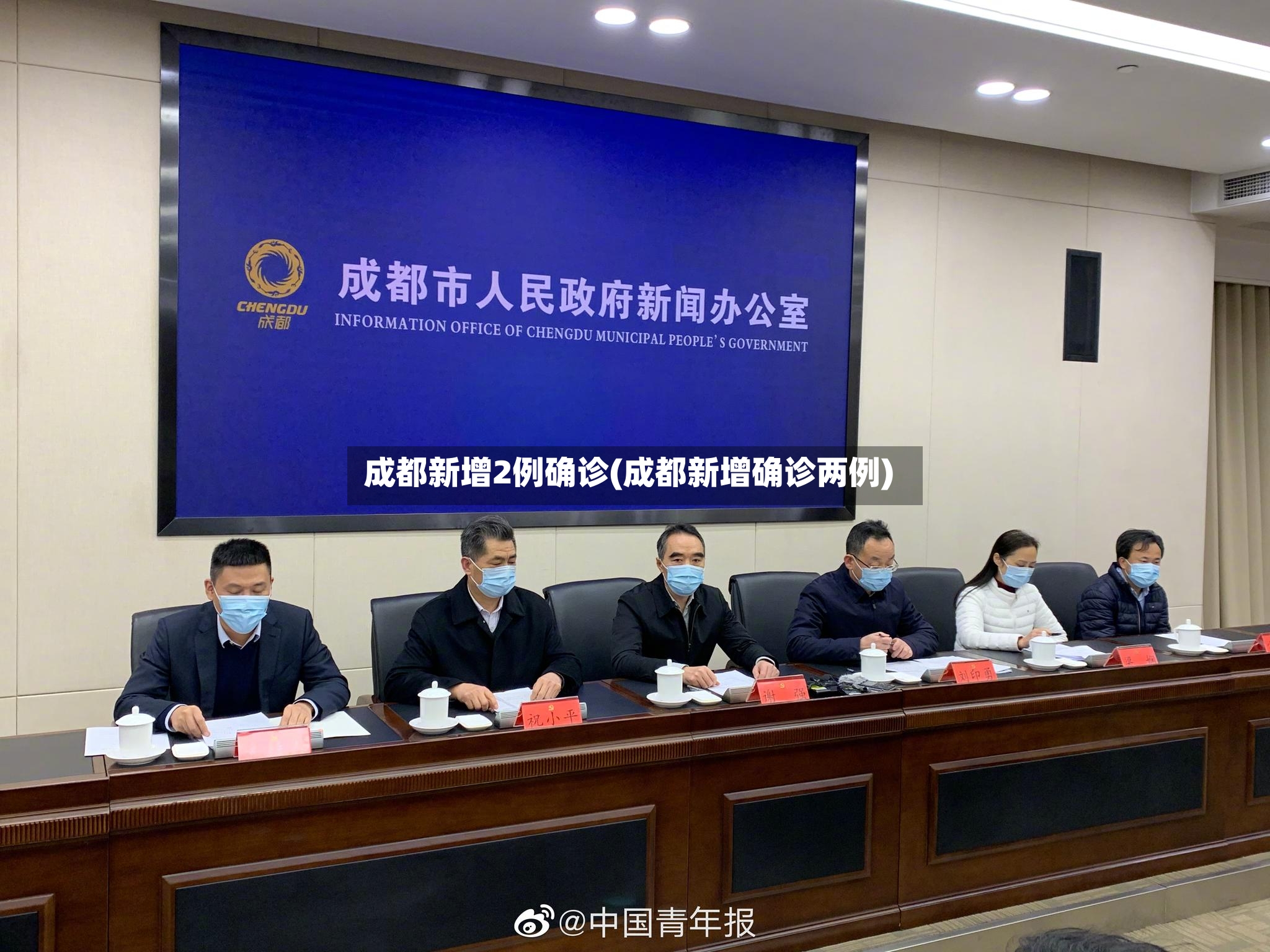 成都新增2例确诊(成都新增确诊两例)-第3张图片