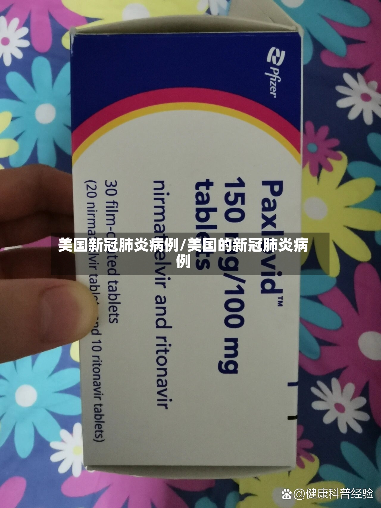 美国新冠肺炎病例/美国的新冠肺炎病例-第2张图片