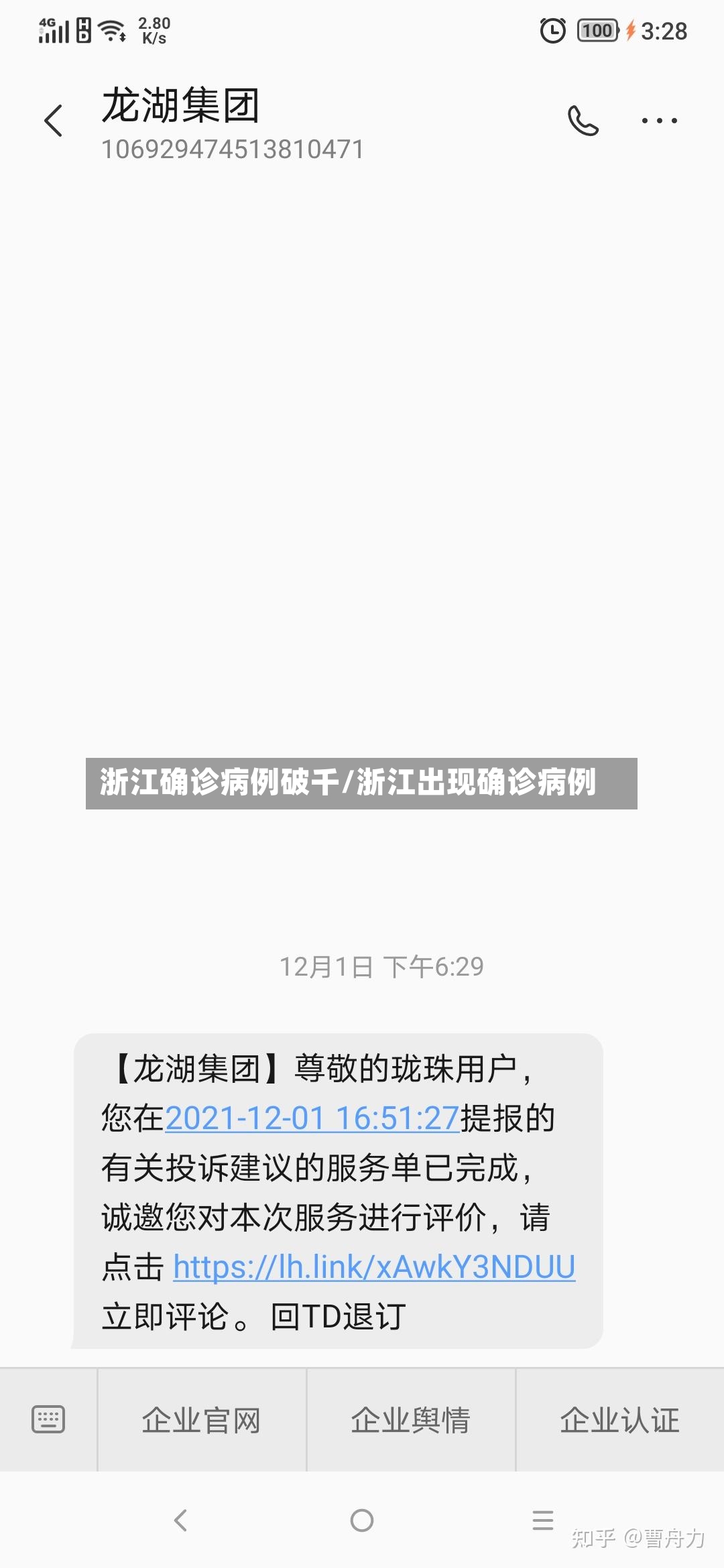 浙江确诊病例破千/浙江出现确诊病例-第2张图片