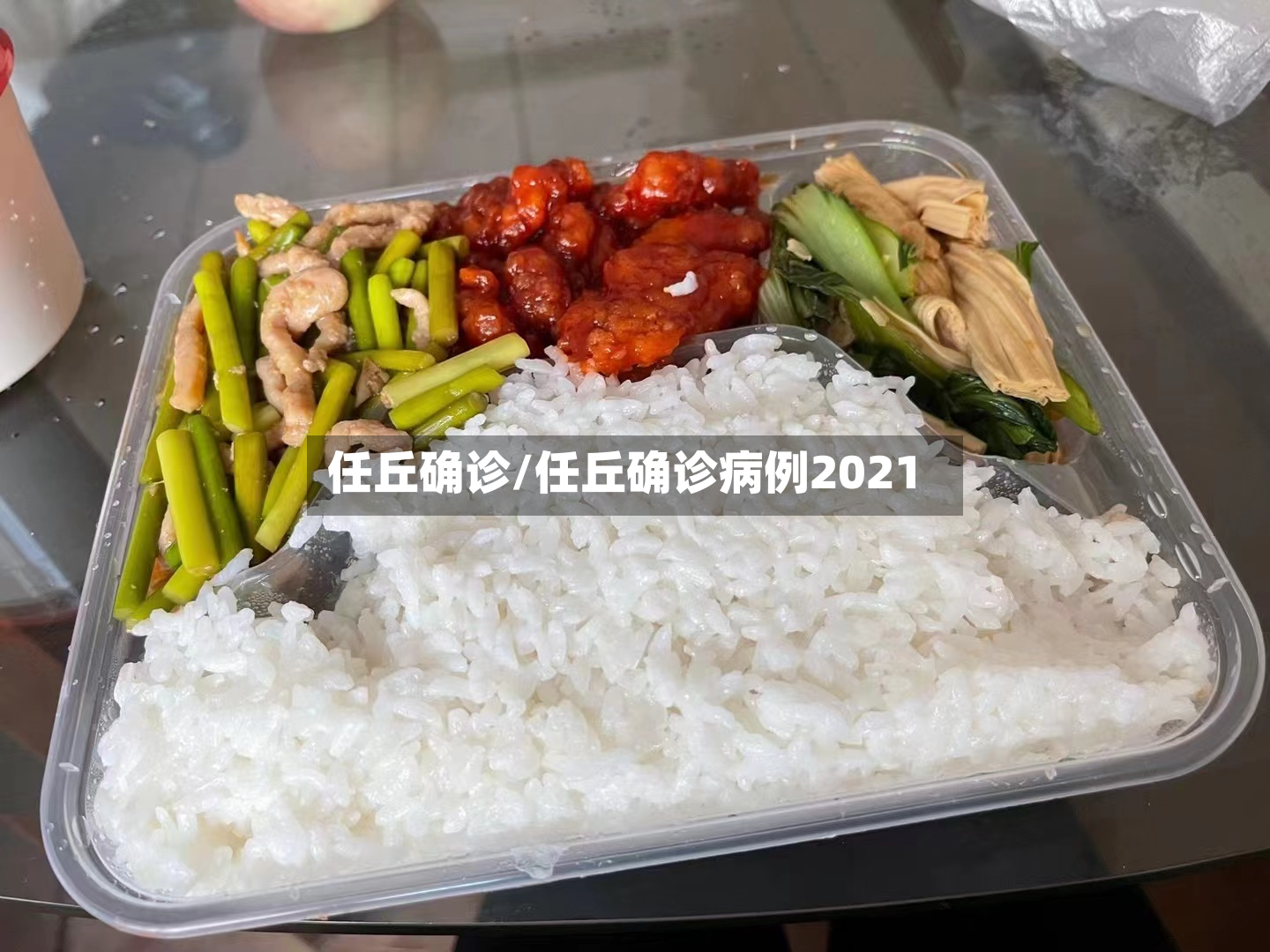任丘确诊/任丘确诊病例2021-第2张图片