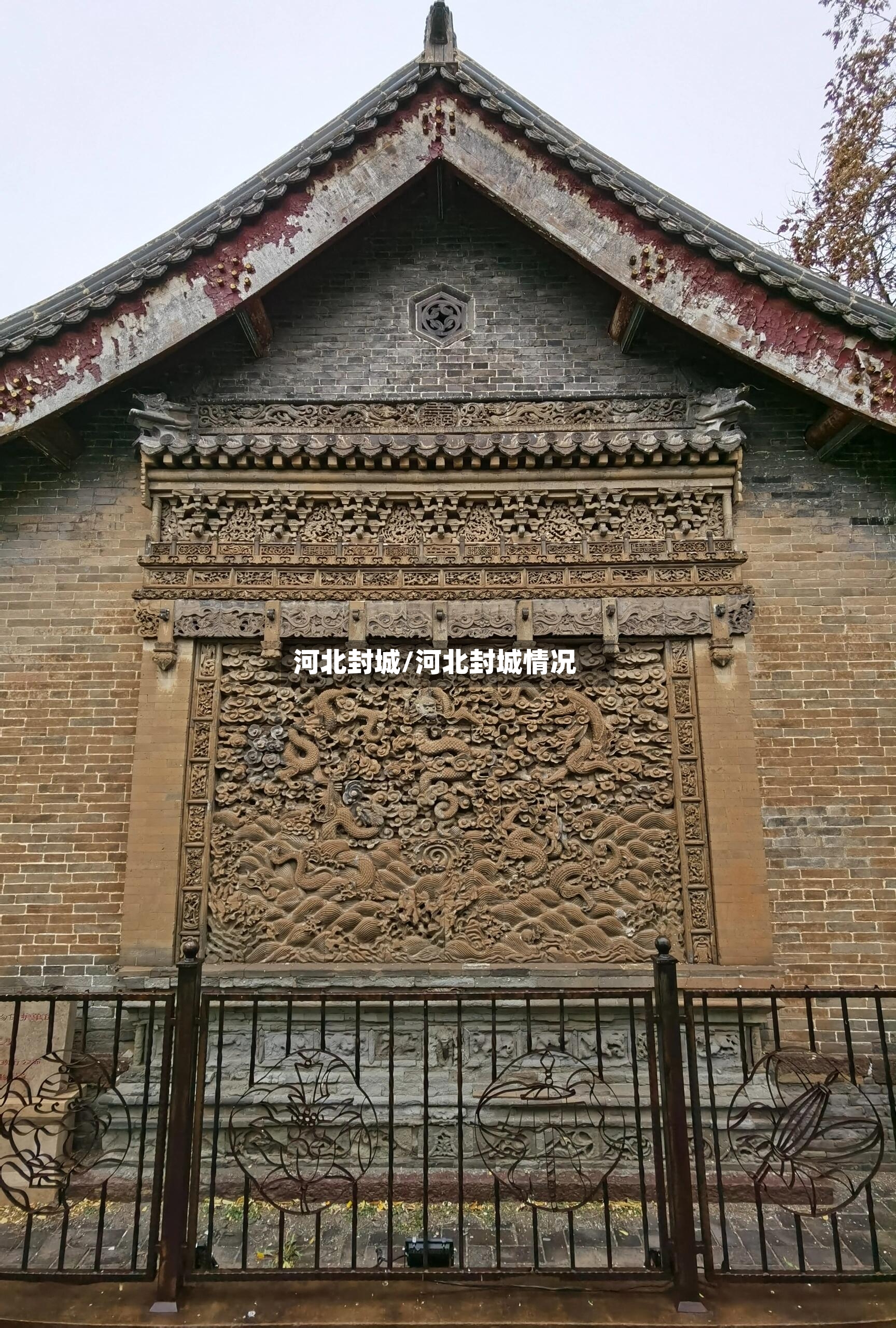 河北封城/河北封城情况
