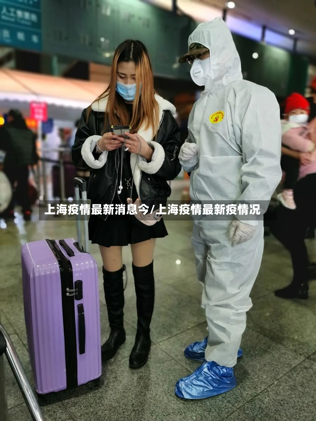 上海疫情最新消息今/上海疫情最新疫情况-第2张图片