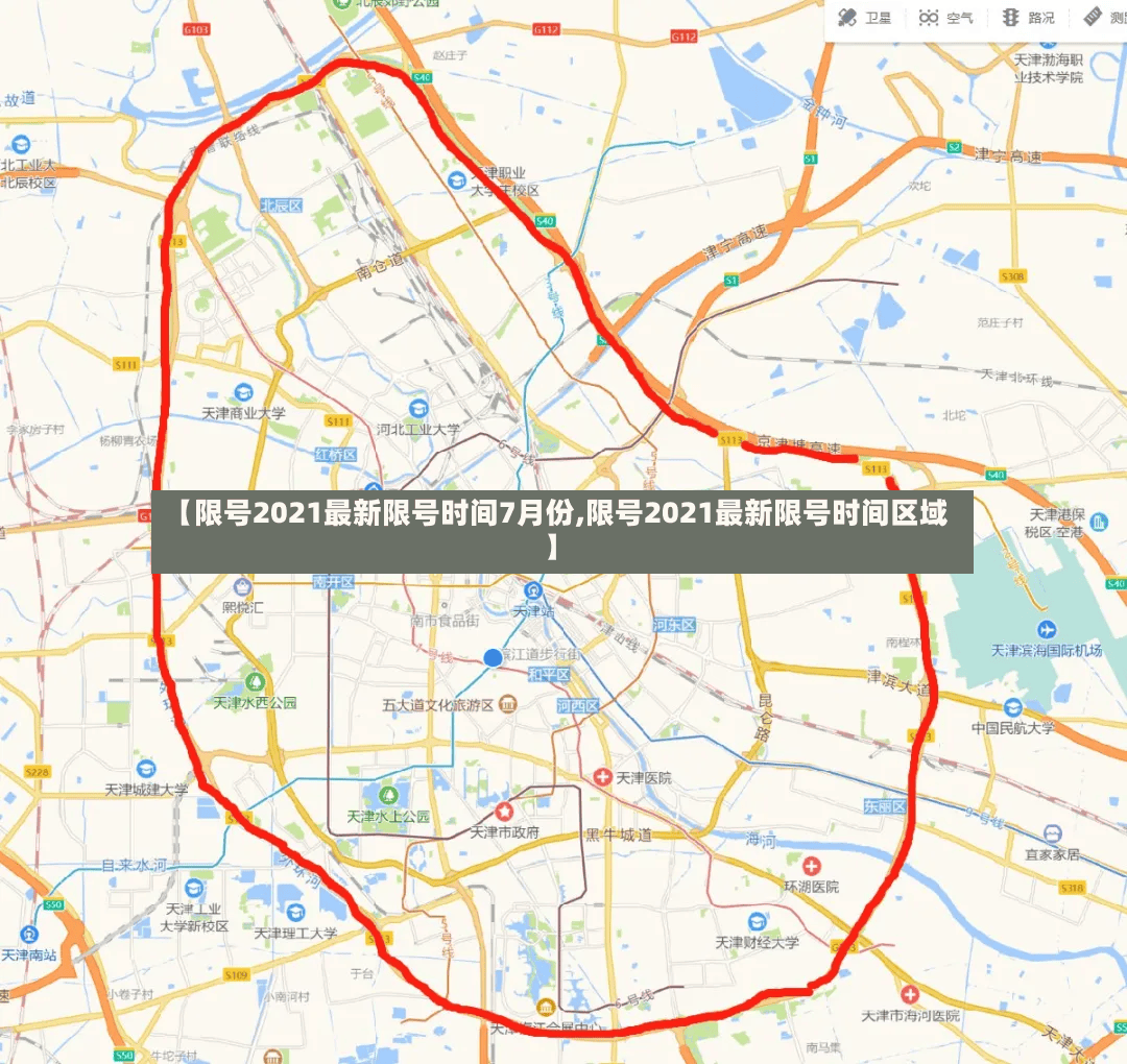 【限号2021最新限号时间7月份,限号2021最新限号时间区域】-第3张图片