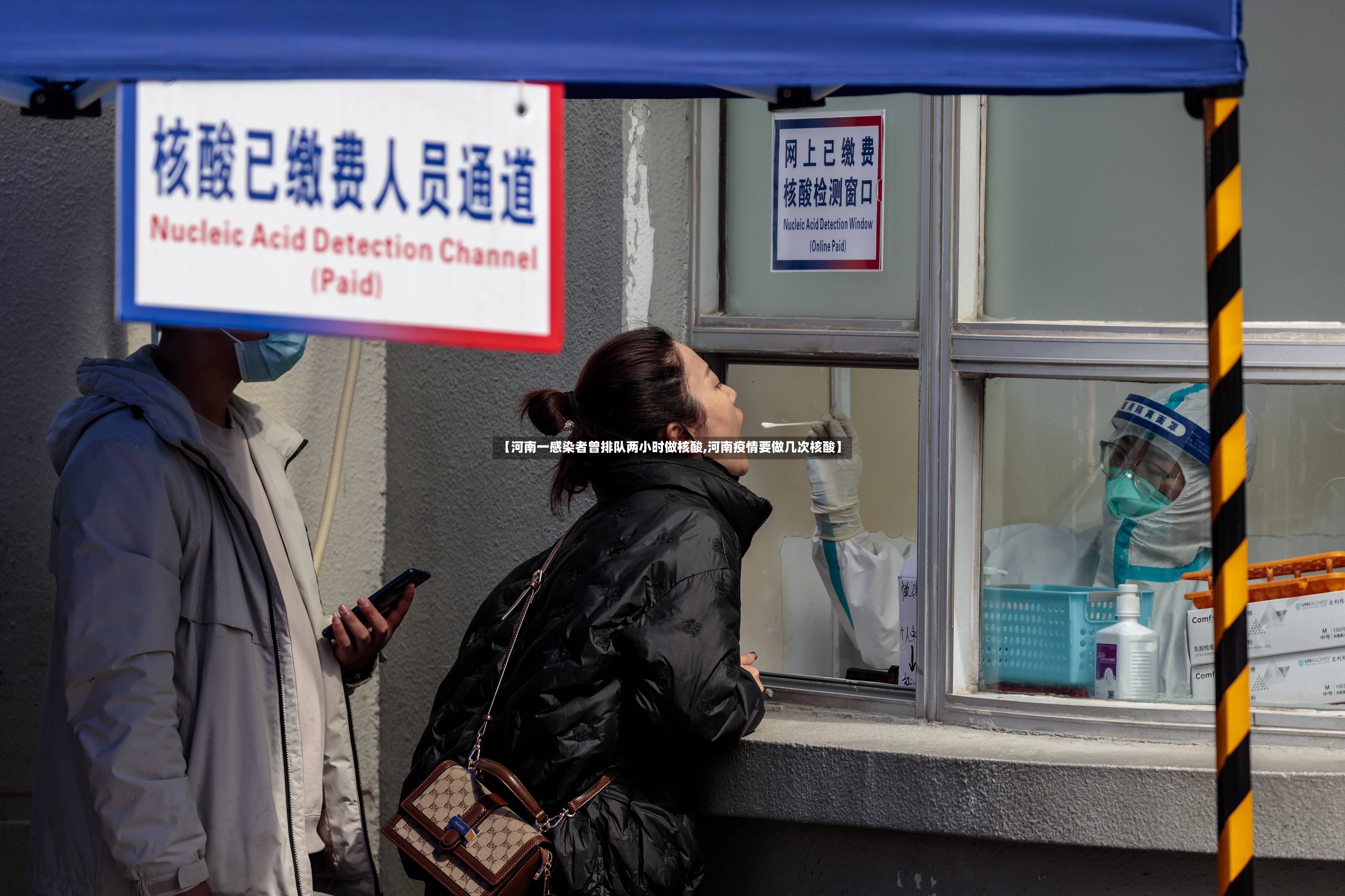 【河南一感染者曾排队两小时做核酸,河南疫情要做几次核酸】