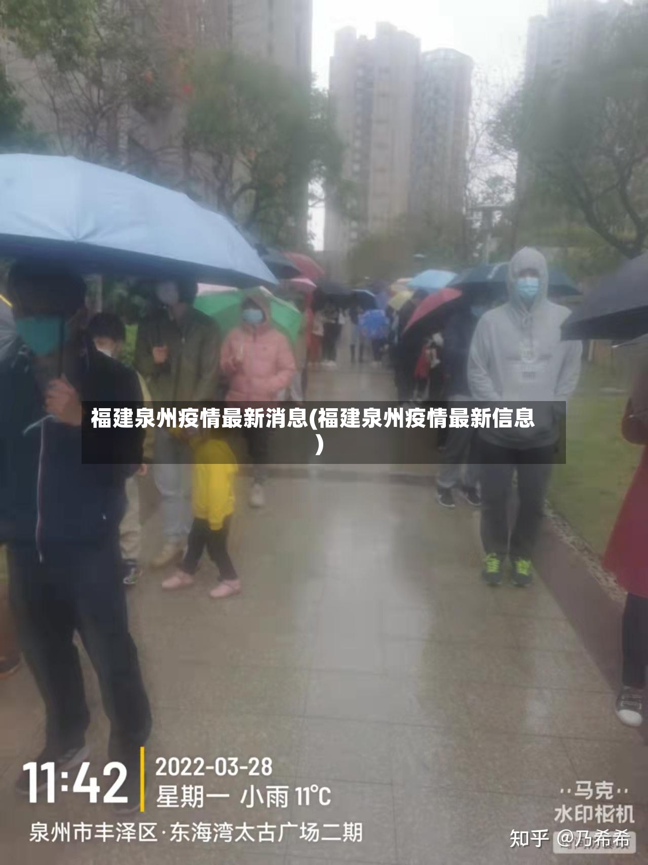 福建泉州疫情最新消息(福建泉州疫情最新信息)-第2张图片