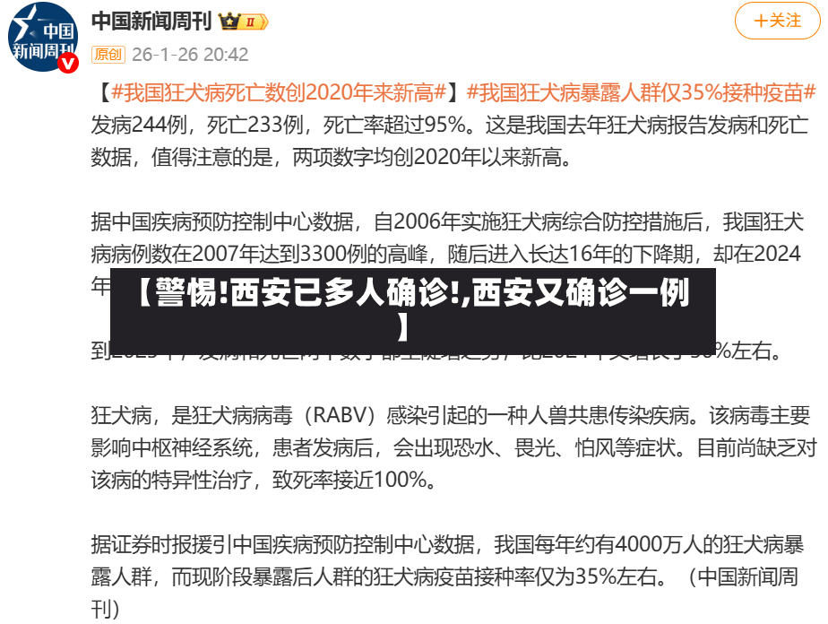 【警惕!西安已多人确诊!,西安又确诊一例】-第2张图片