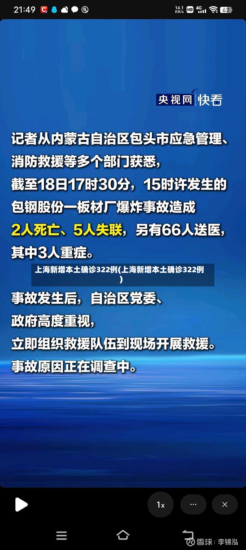 上海新增本土确诊322例(上海新增本土确诊322例)-第2张图片