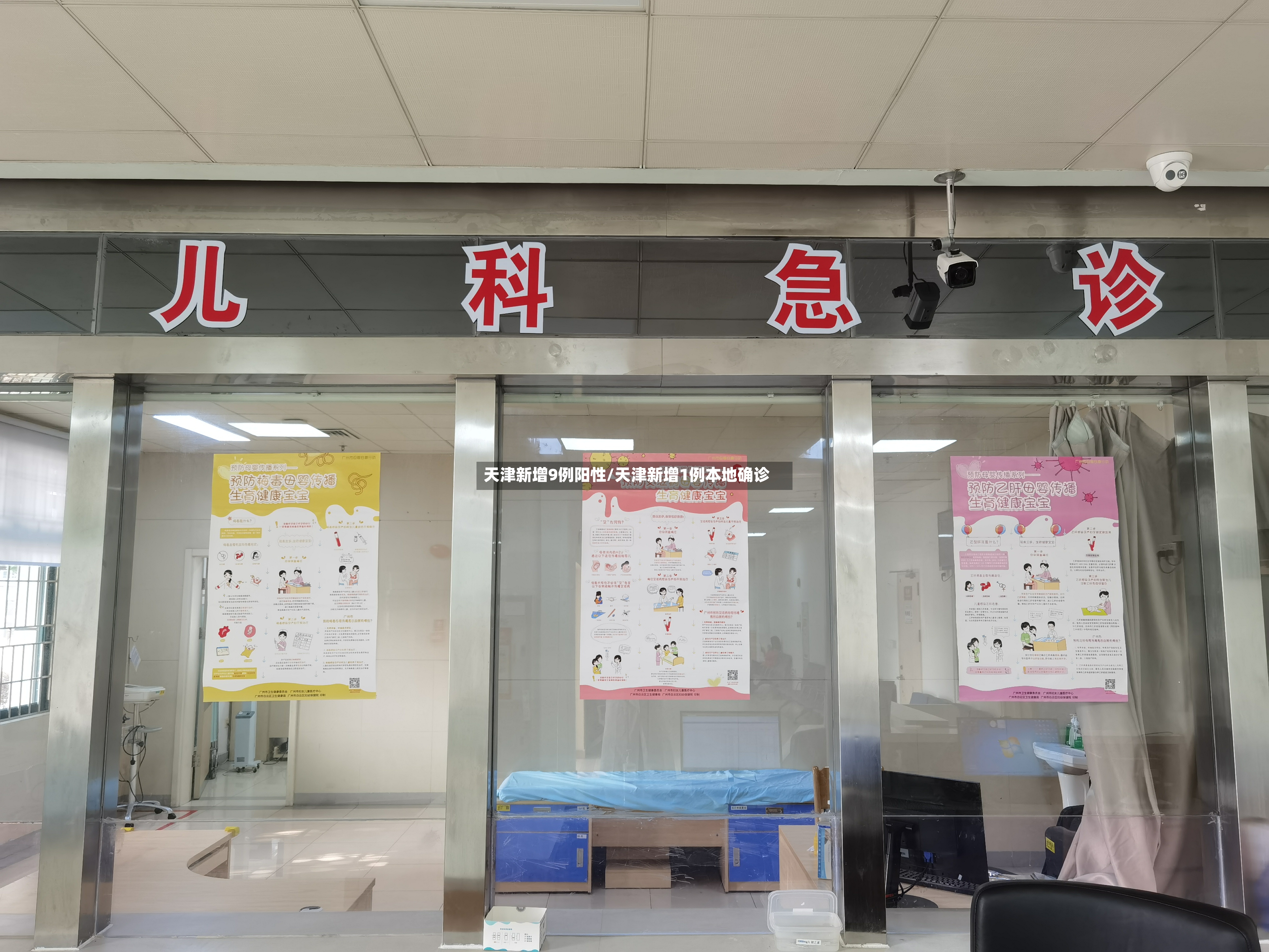 天津新增9例阳性/天津新增1例本地确诊-第2张图片
