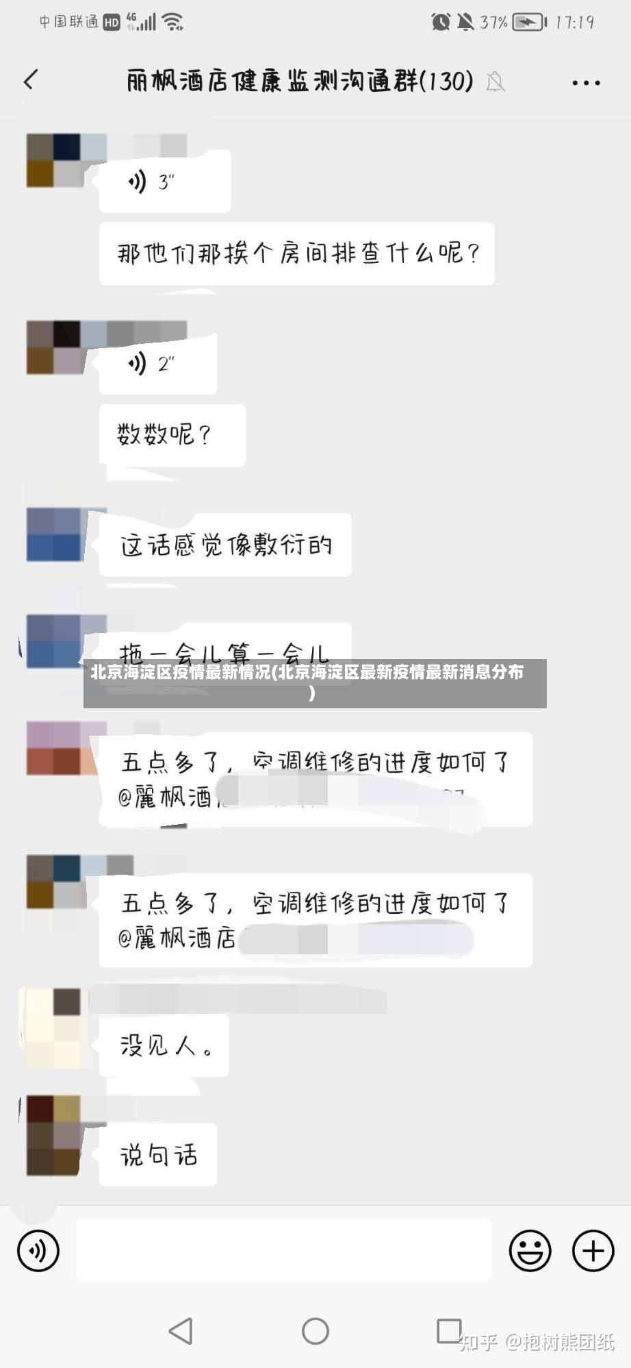 北京海淀区疫情最新情况(北京海淀区最新疫情最新消息分布)