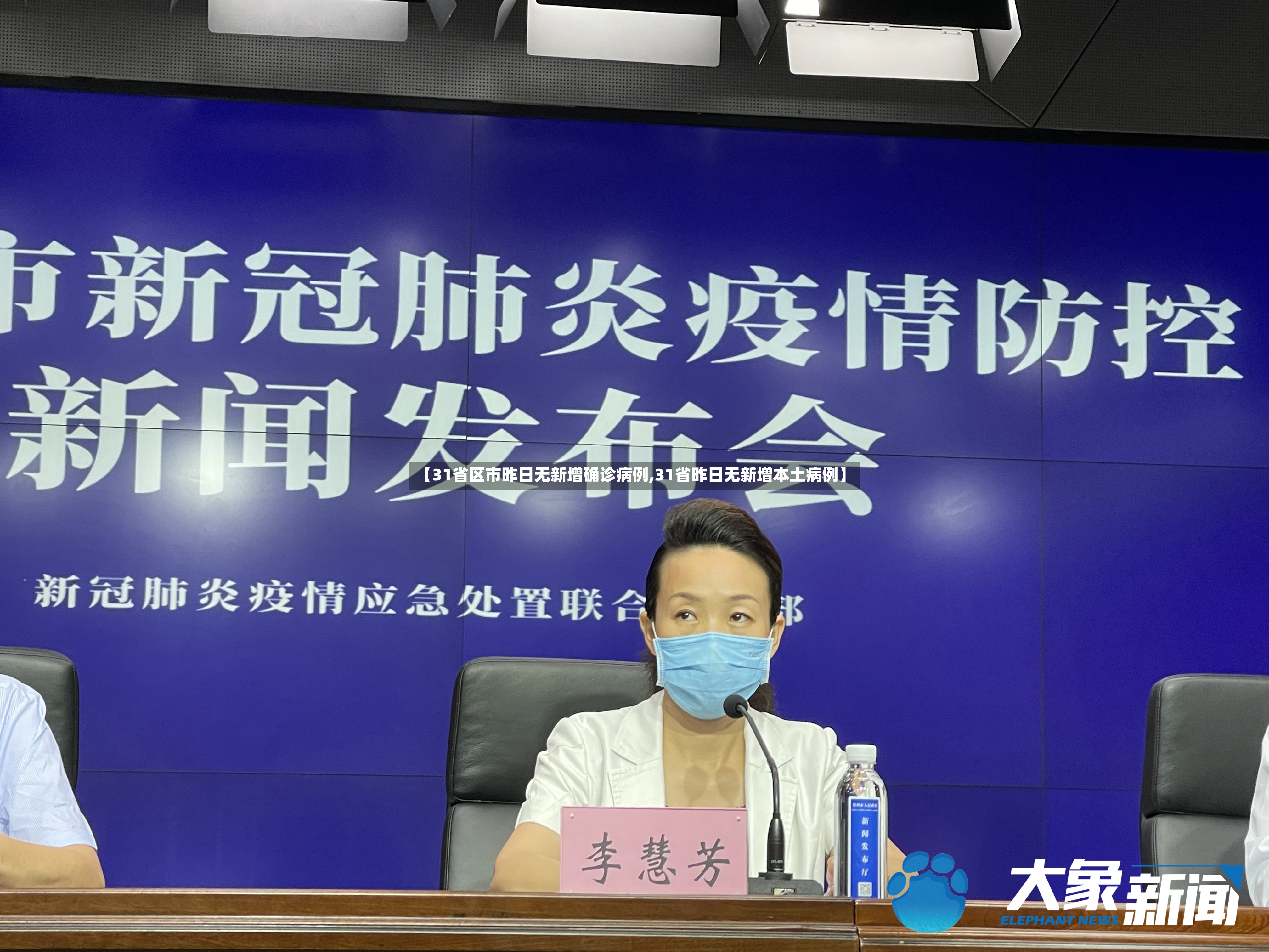 【31省区市昨日无新增确诊病例,31省昨日无新增本土病例】-第3张图片