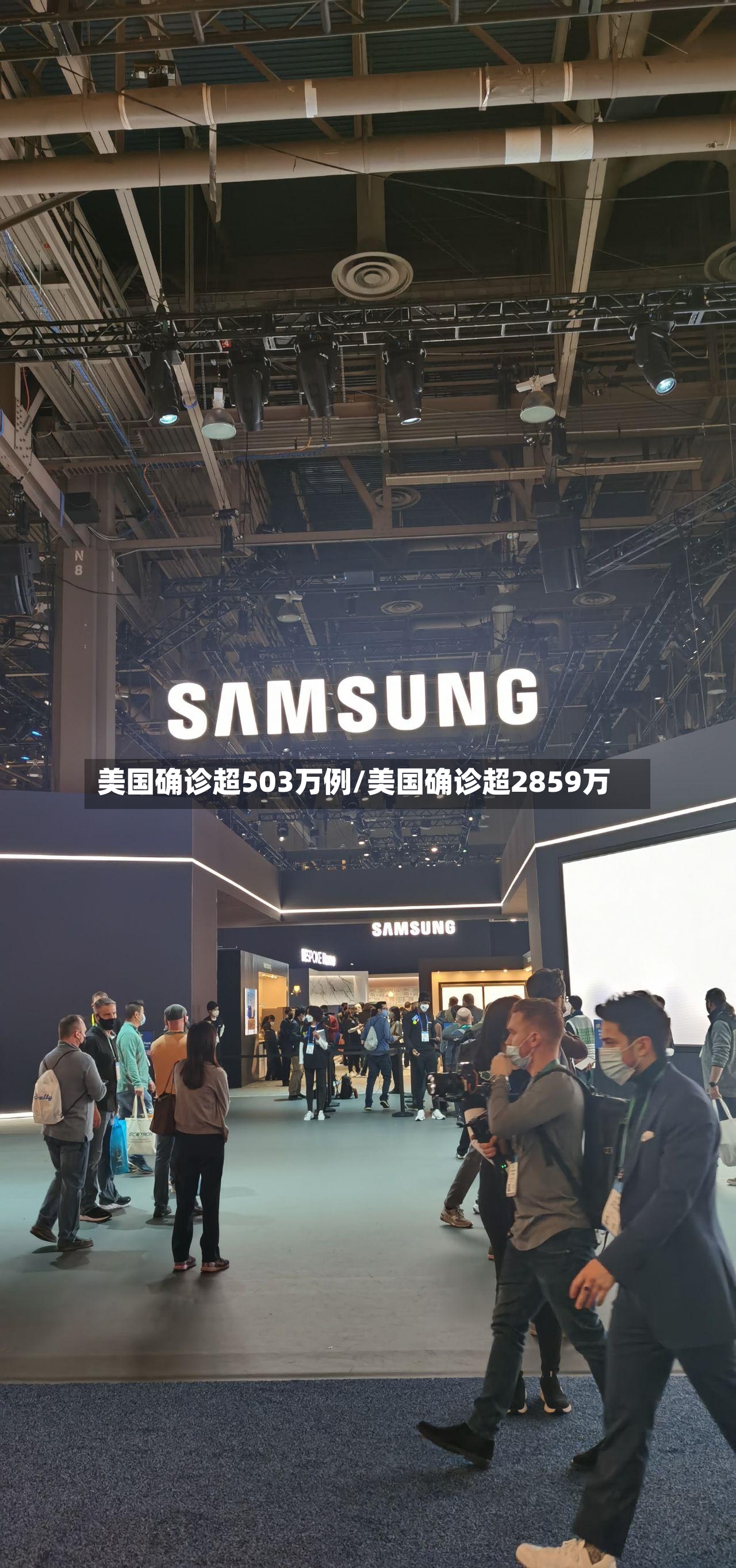美国确诊超503万例/美国确诊超2859万-第2张图片