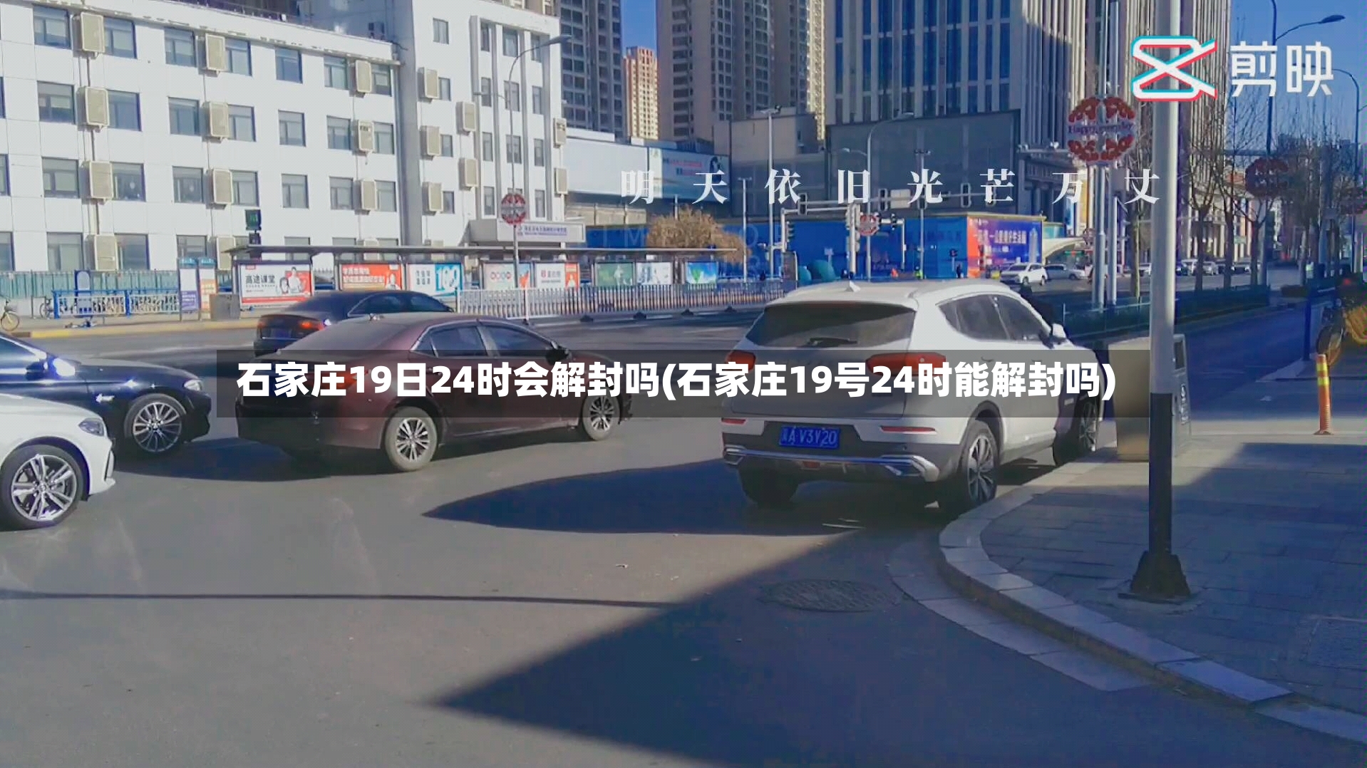 石家庄19日24时会解封吗(石家庄19号24时能解封吗)-第3张图片