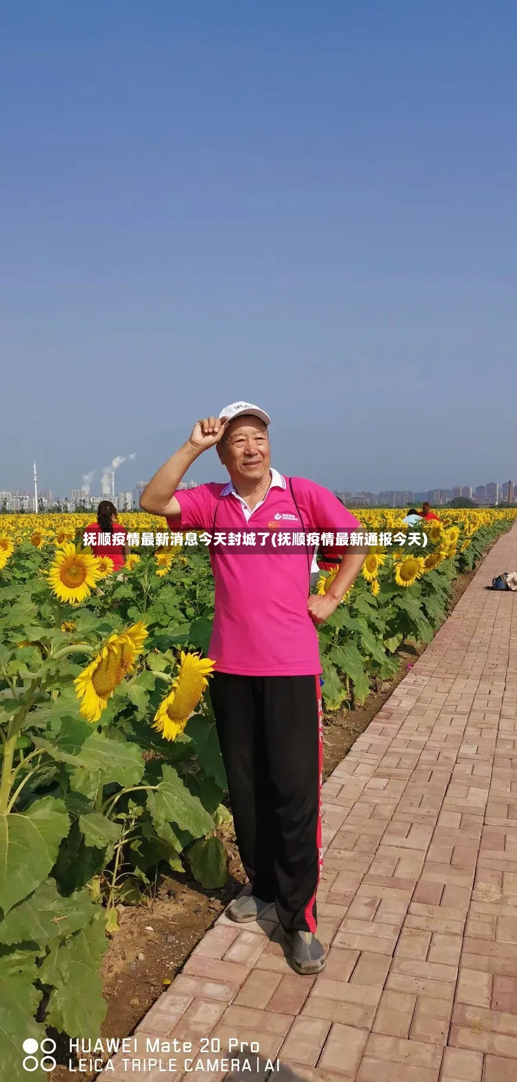 抚顺疫情最新消息今天封城了(抚顺疫情最新通报今天)