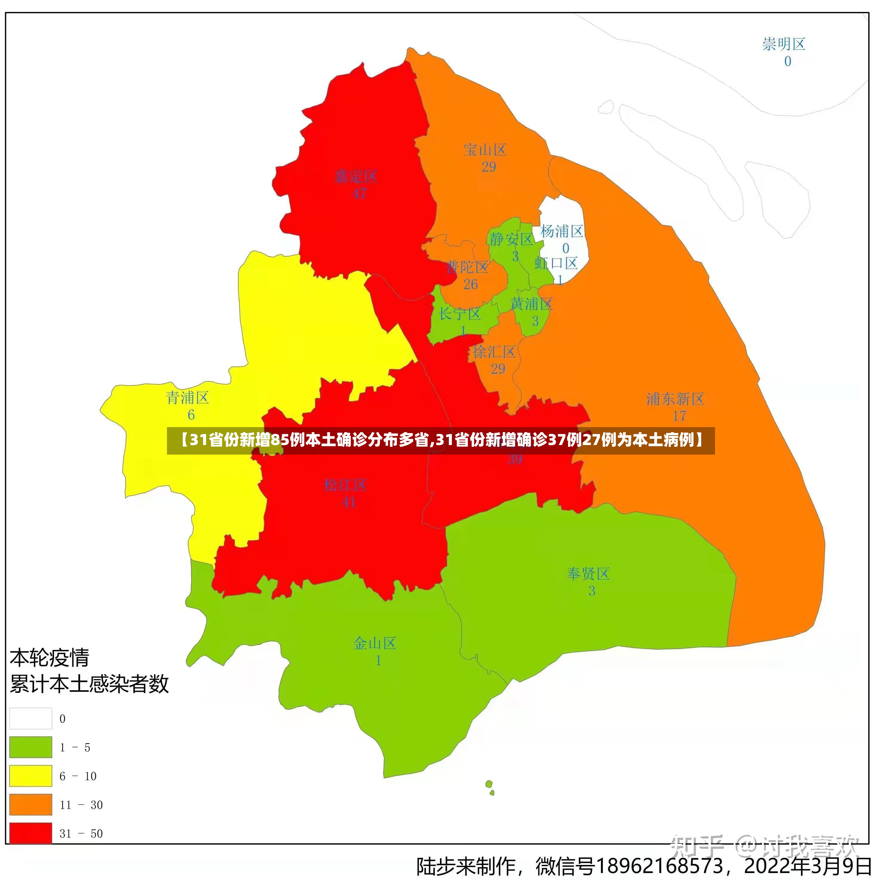 【31省份新增85例本土确诊分布多省,31省份新增确诊37例27例为本土病例】